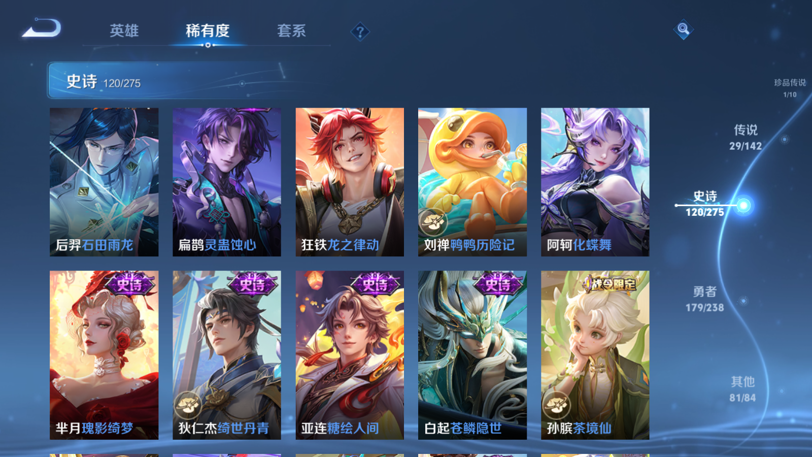 WZCMW4293759王者荣耀账号详情图12