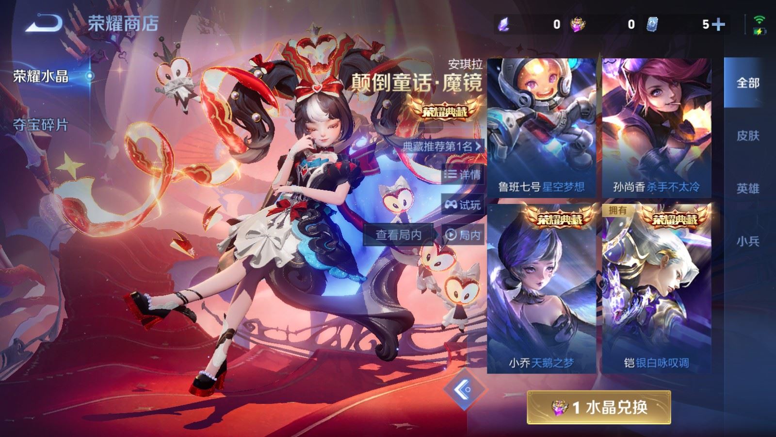 WZCMW4294084王者荣耀账号详情图22