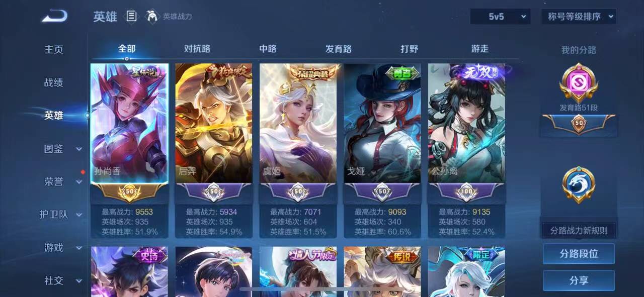 WZCMW4293196王者荣耀账号详情图4