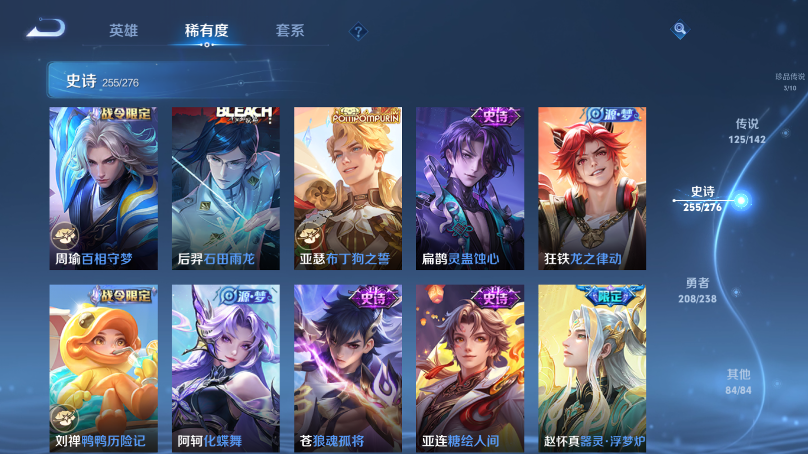 WZCMW4293969王者荣耀账号详情图25 WZCMW4293969王者荣耀账号详情图25