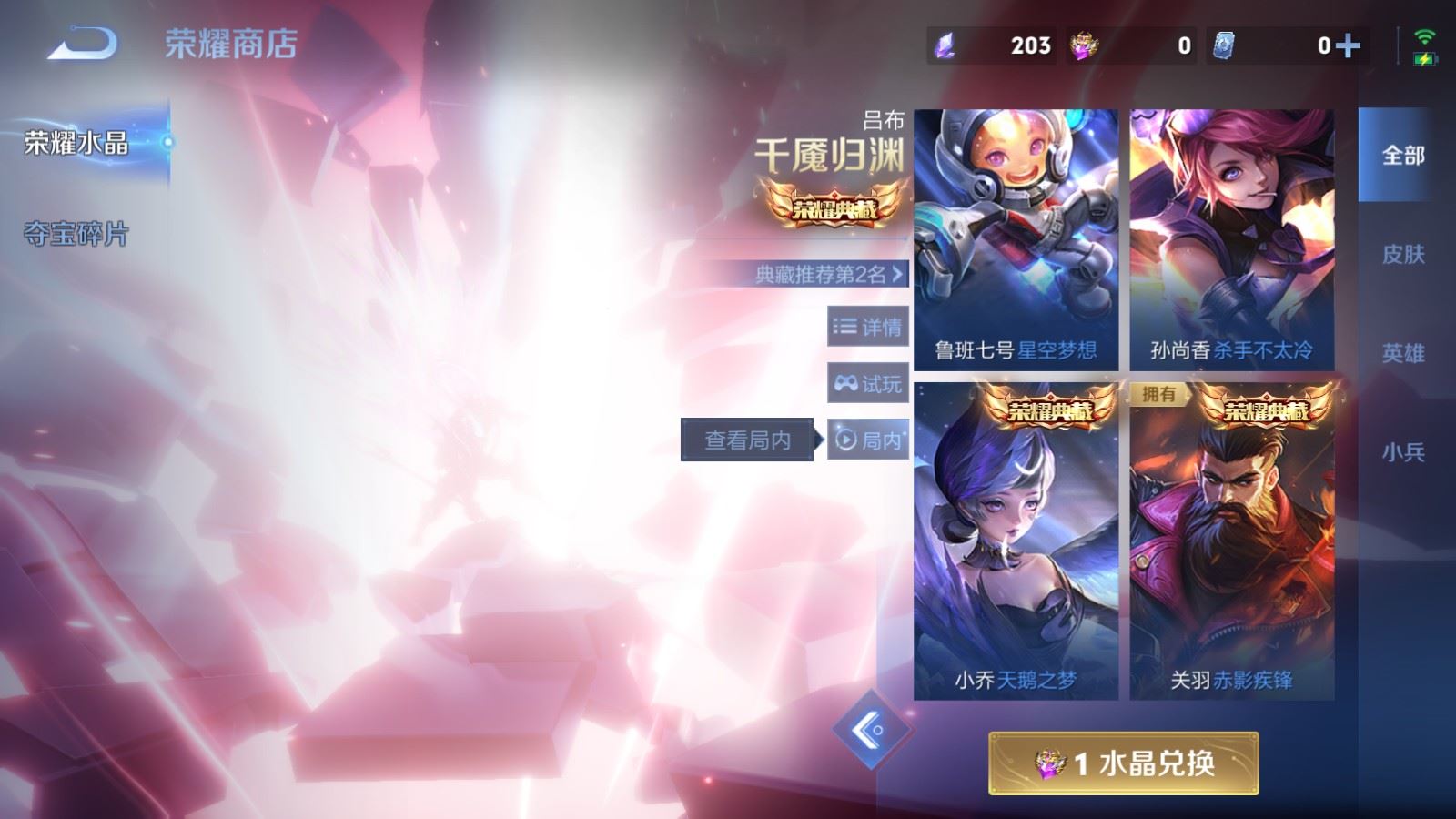 WZCMW4293756王者荣耀账号详情图25