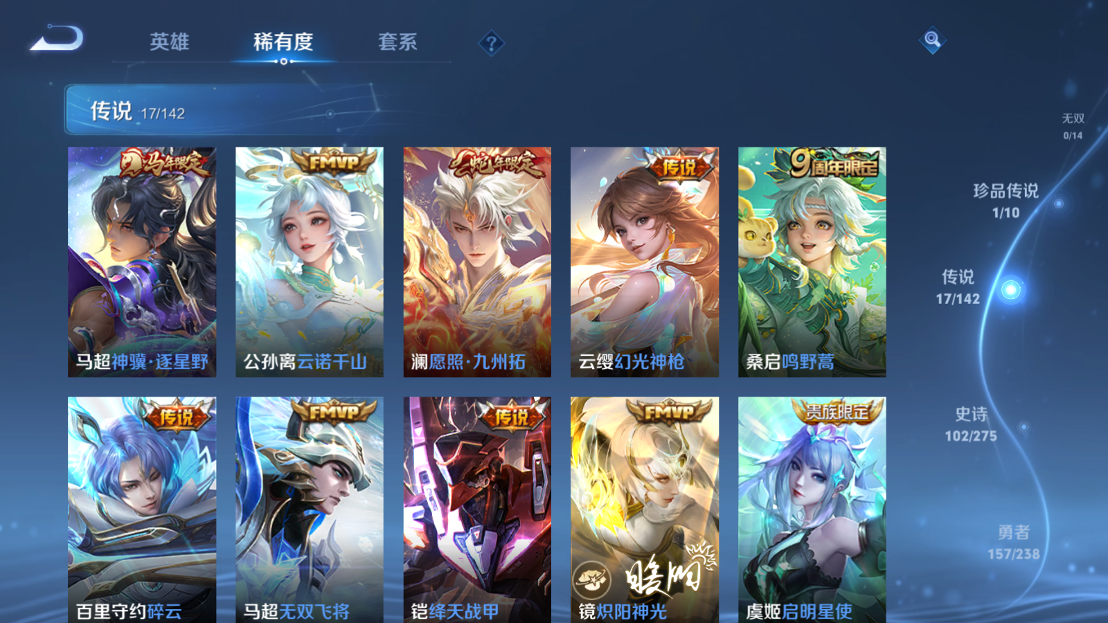 WZCMW4293626王者荣耀账号详情图7