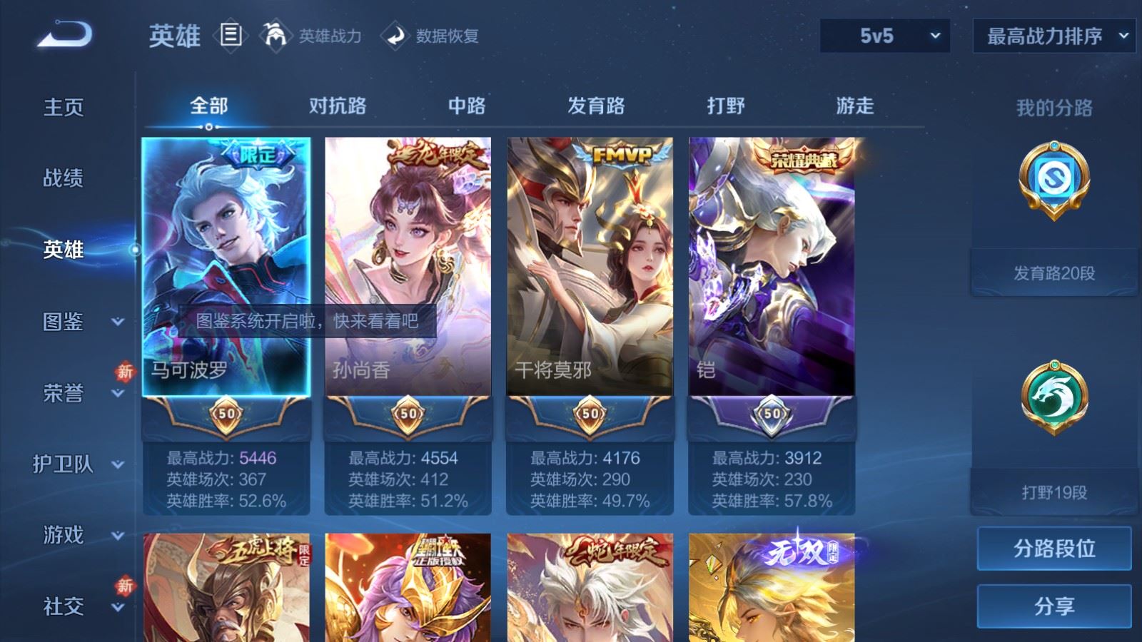 WZCMW4294084王者荣耀账号详情图2