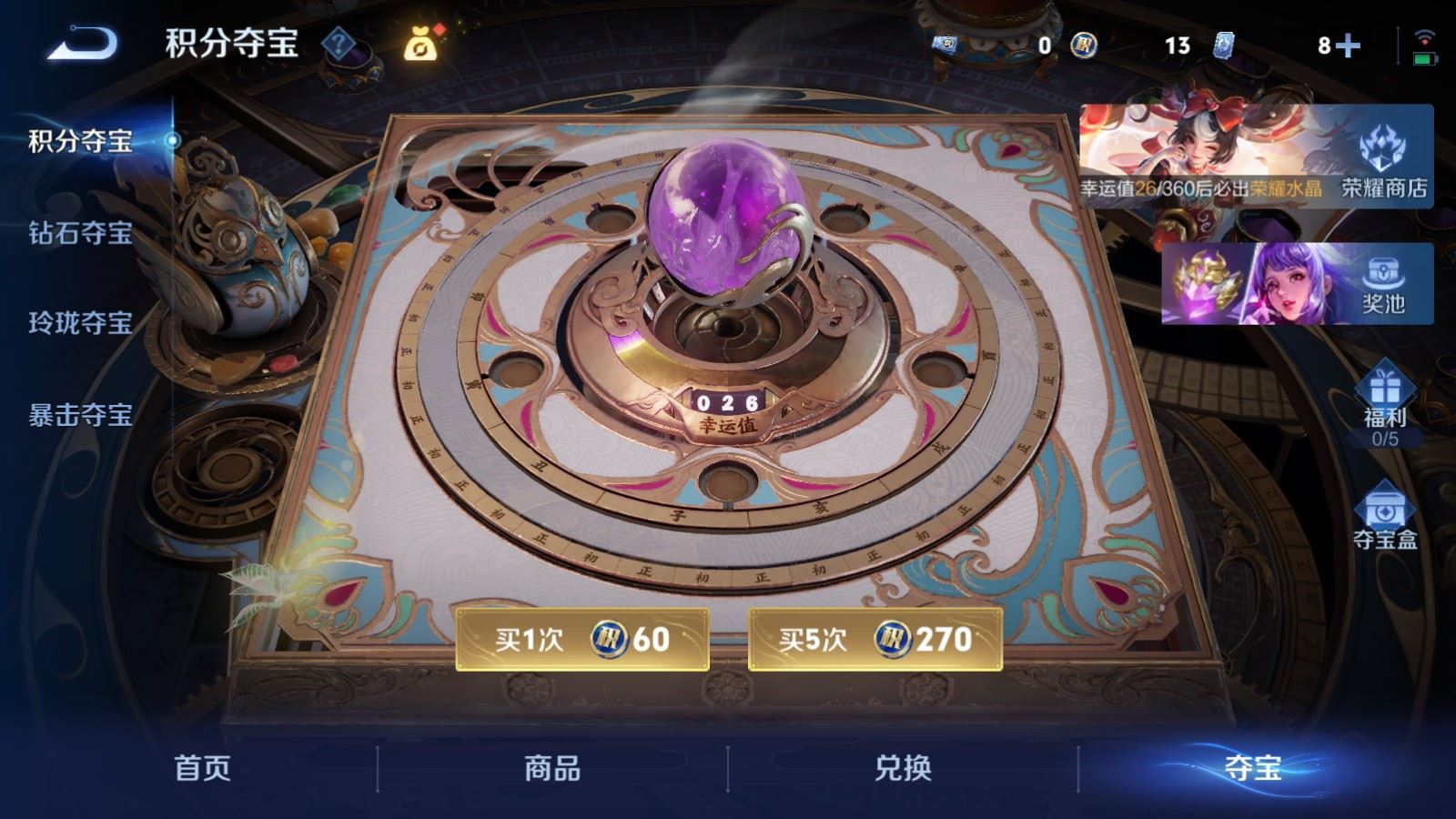 WZCMW4294030王者荣耀账号详情图19