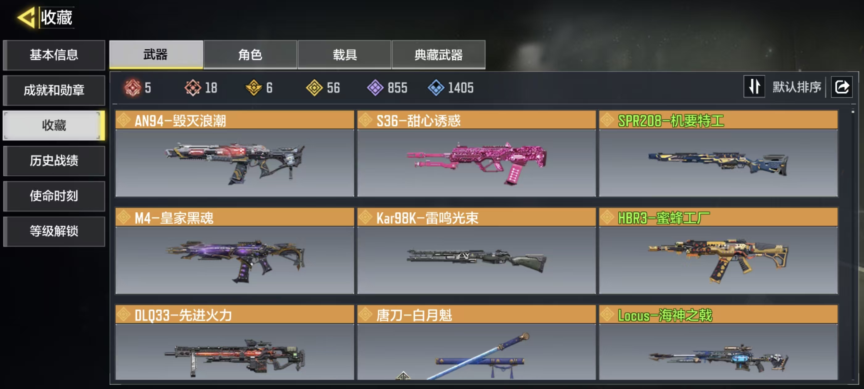 SMCMW43119使命召唤手游账号详情图4