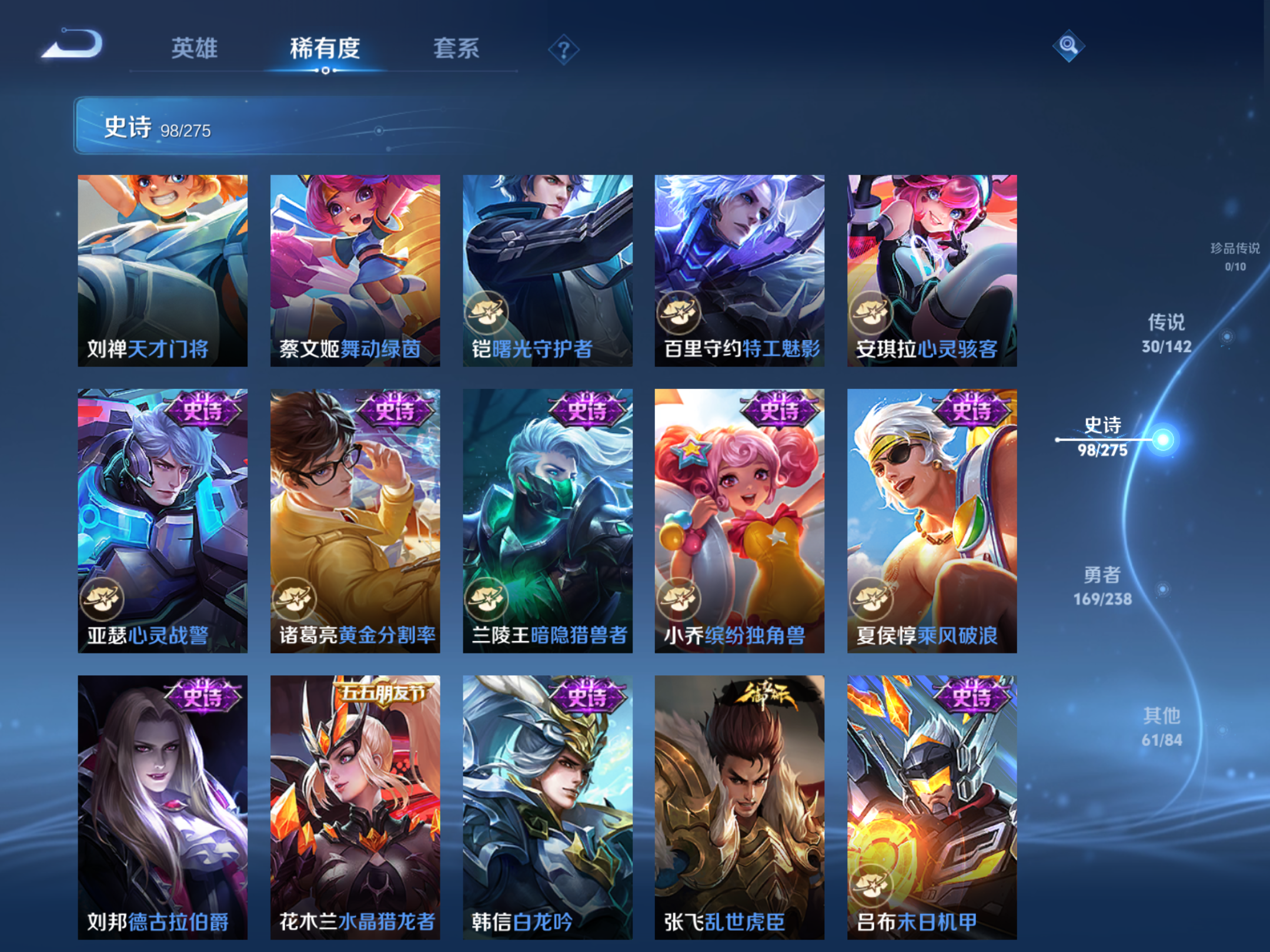 WZCMW4293662王者荣耀账号详情图13