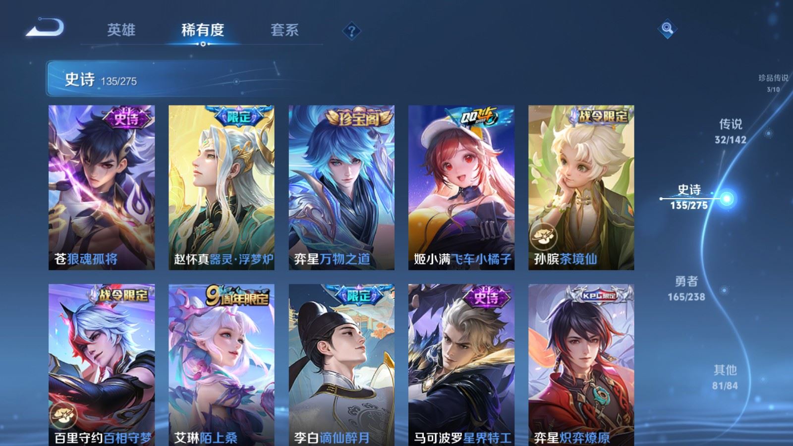 WZCMW4293922王者荣耀账号详情图14