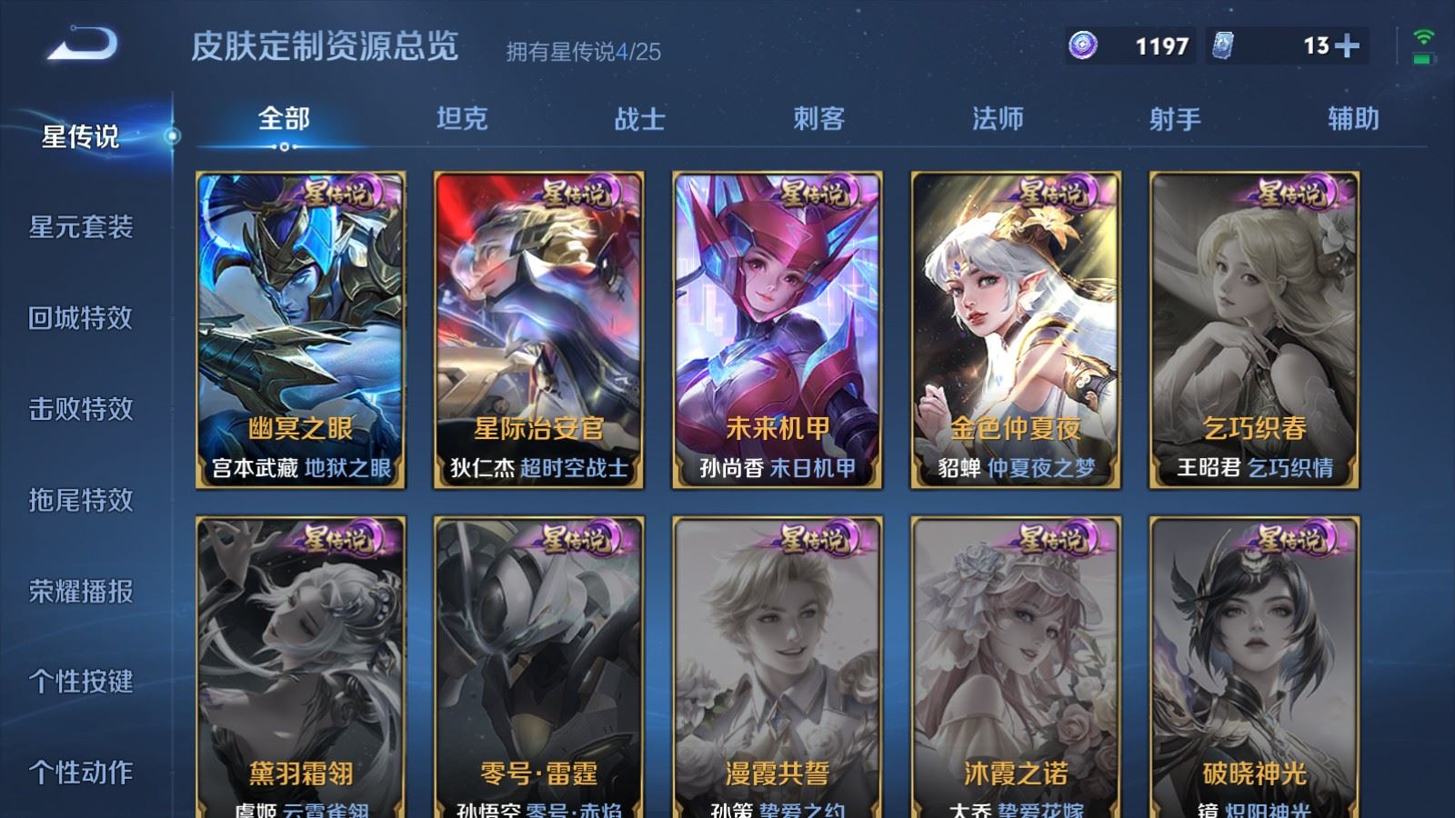 WZCMW4293782王者荣耀账号详情图33