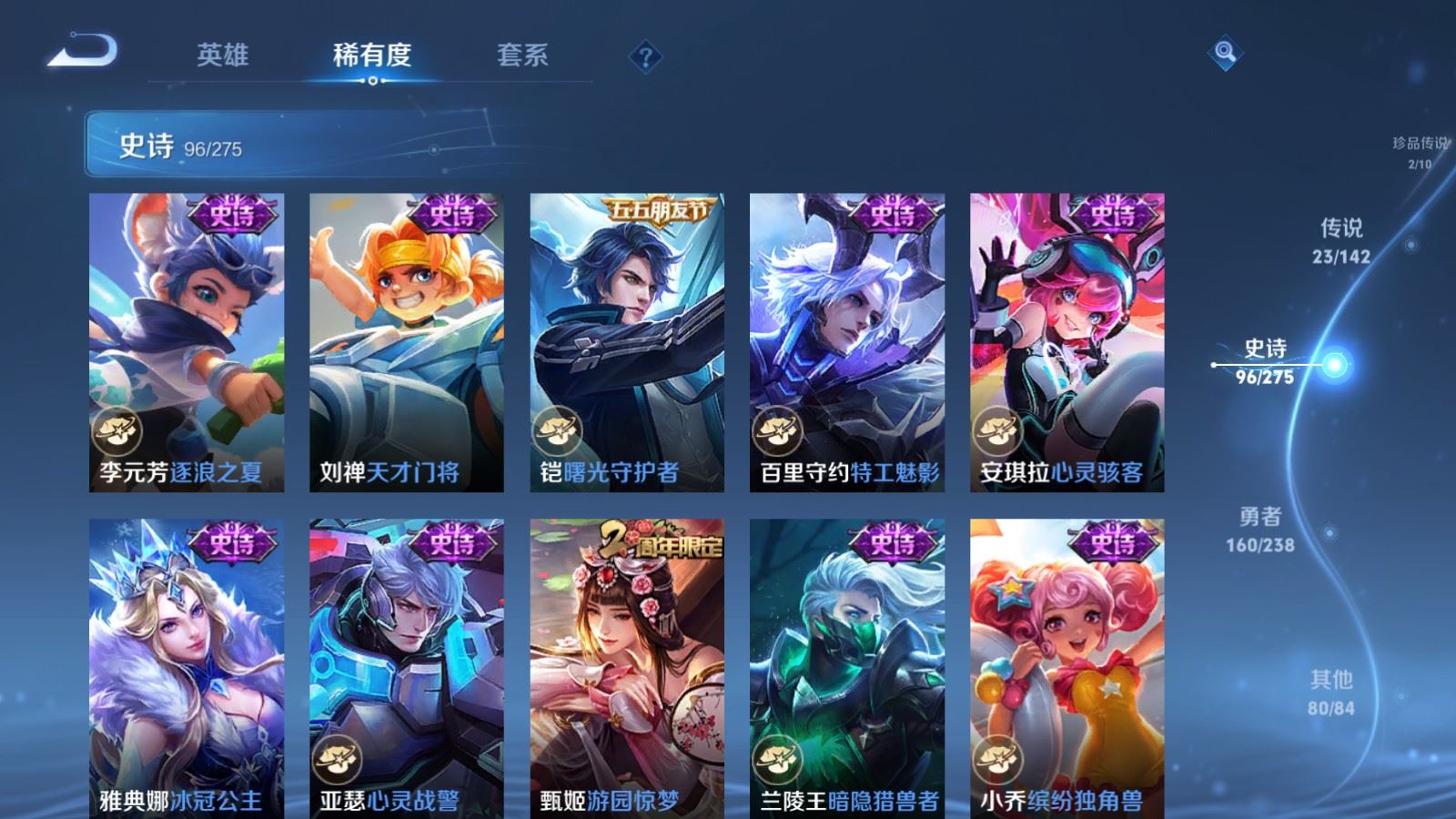 WZCMW4293851王者荣耀账号详情图17
