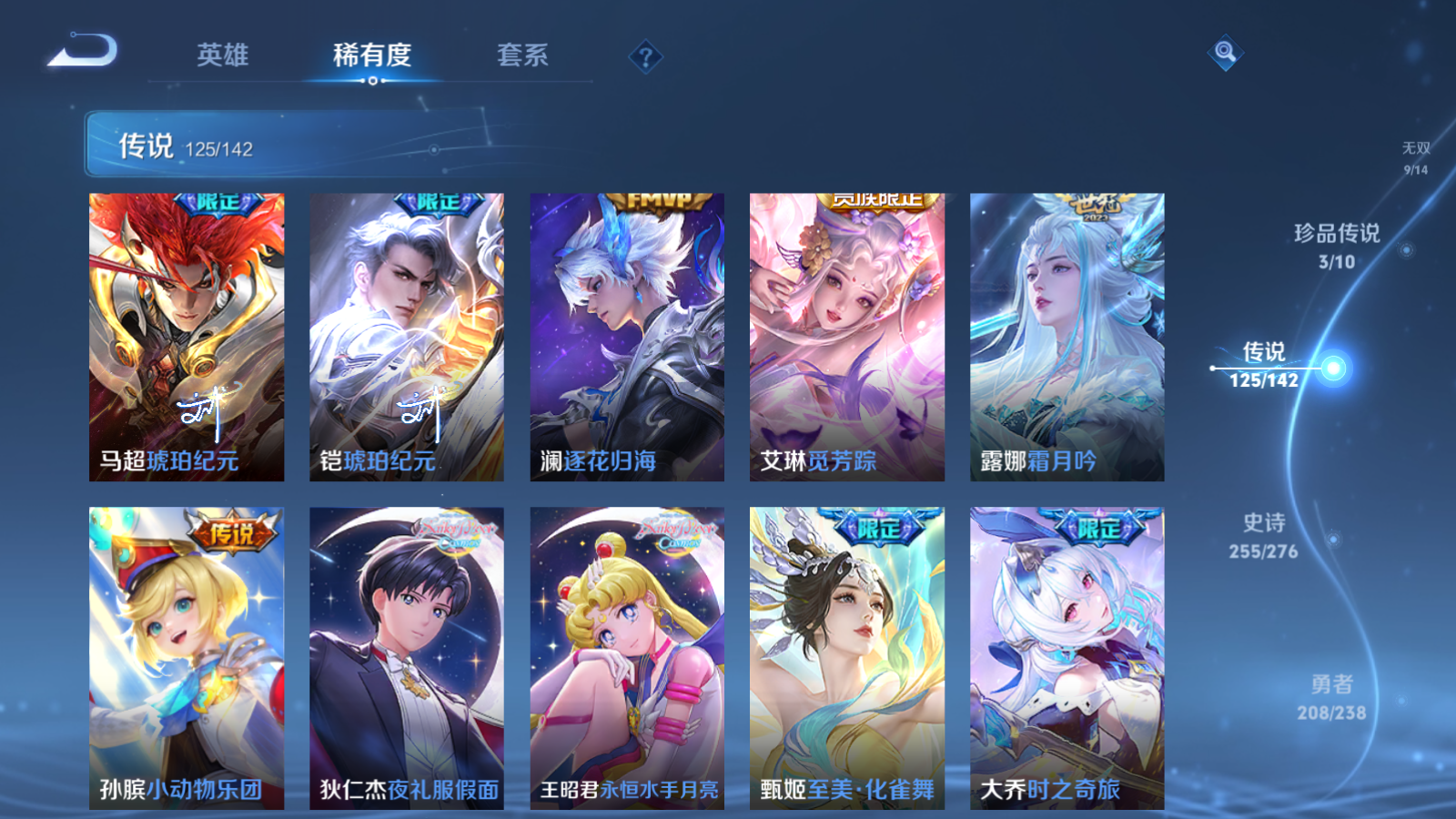 WZCMW4293969王者荣耀账号详情图14 WZCMW4293969王者荣耀账号详情图14