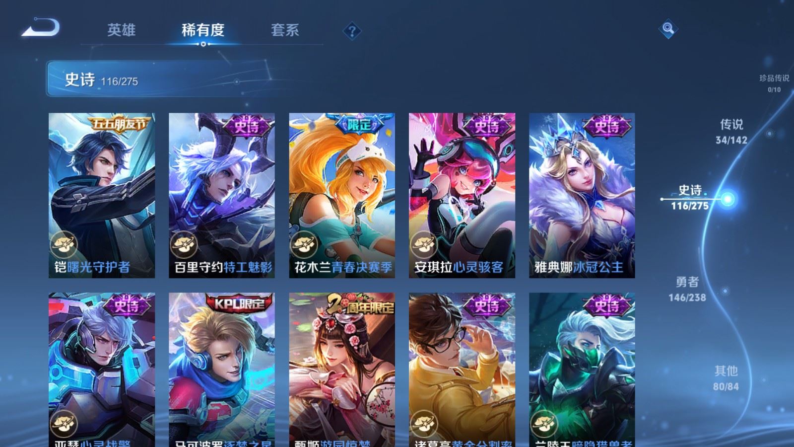 WZCMW4293844王者荣耀账号详情图18