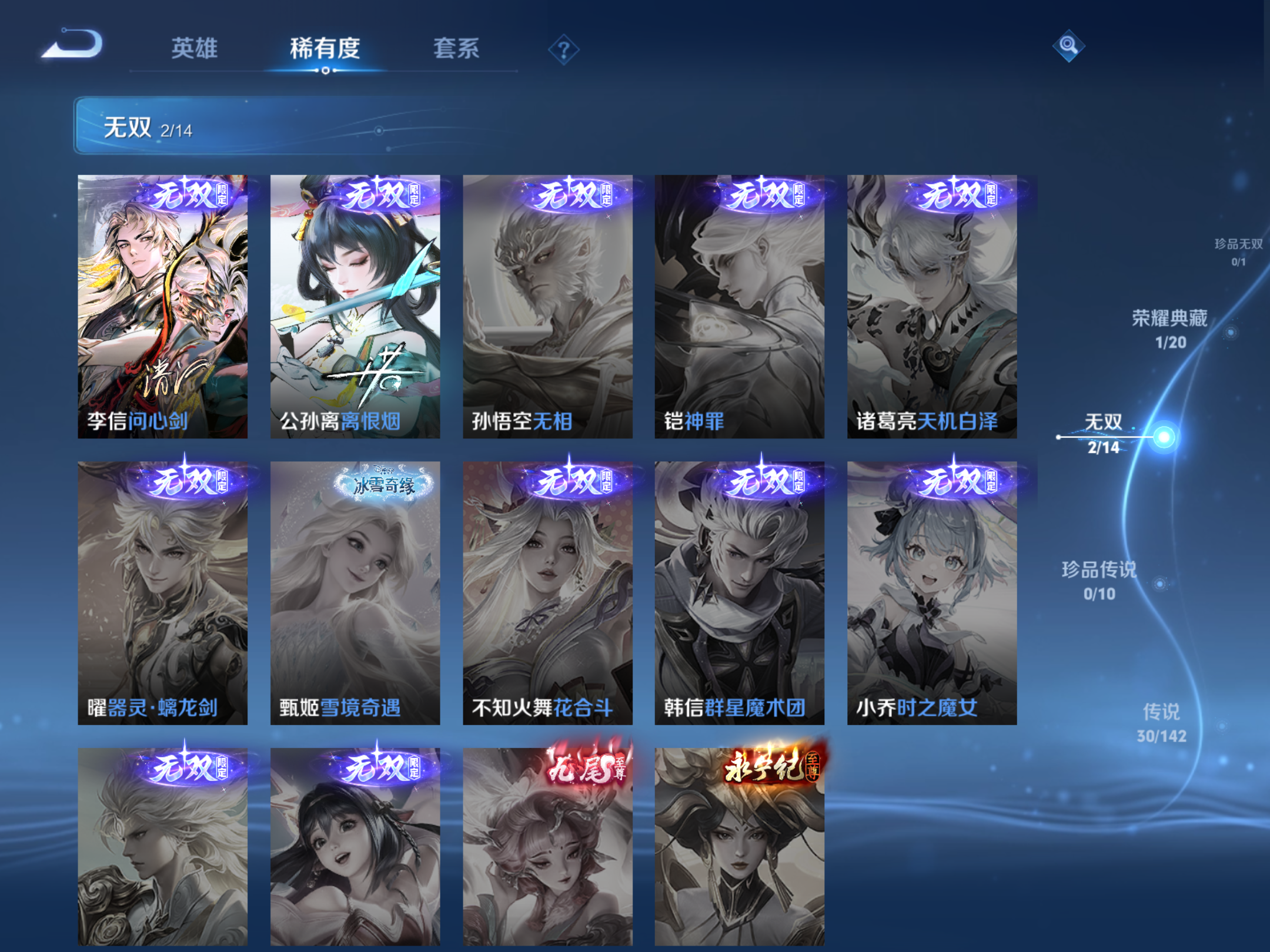 WZCMW4293662王者荣耀账号详情图6