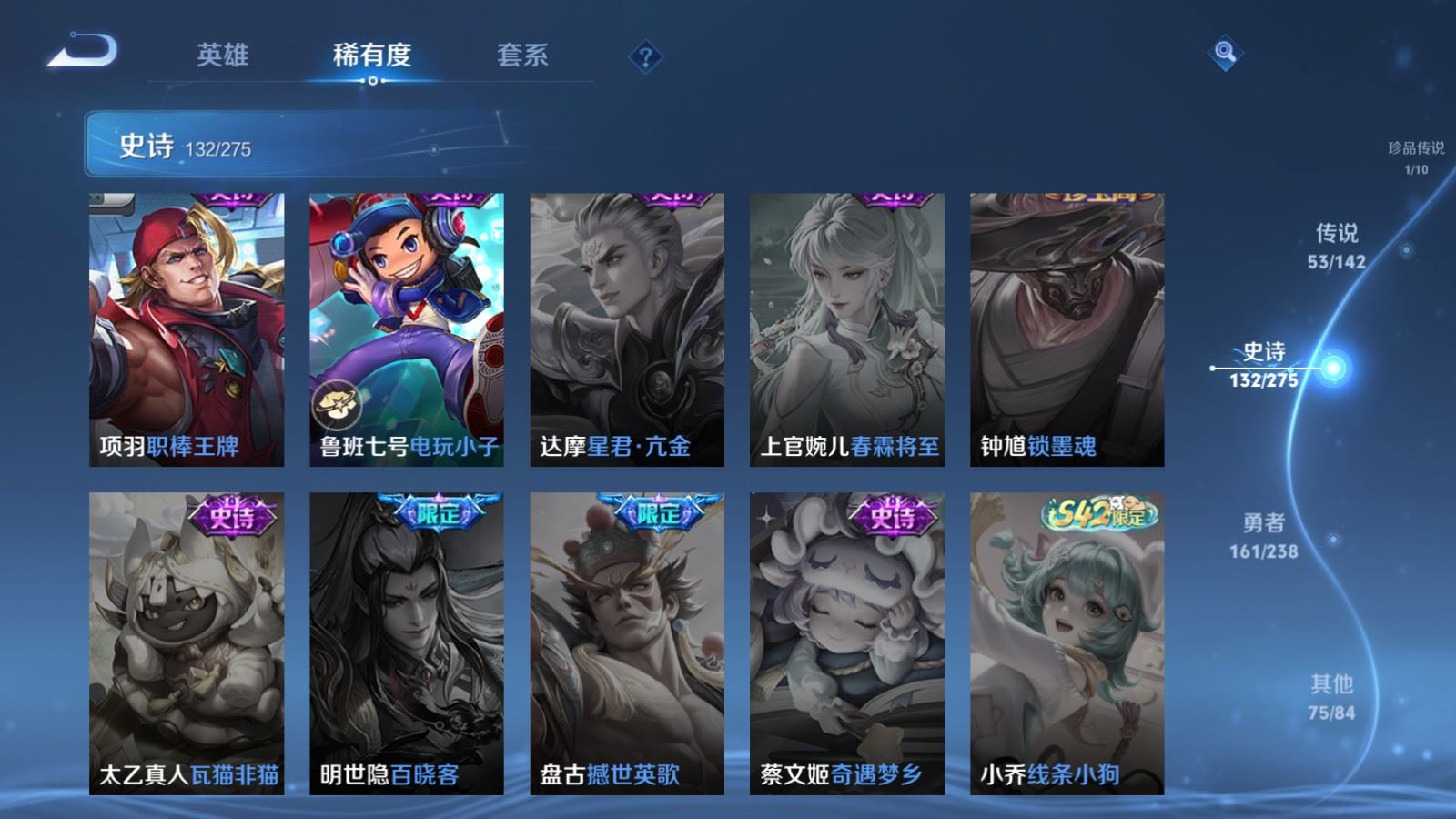 WZCMW4293910王者荣耀账号详情图26 WZCMW4293910王者荣耀账号详情图26