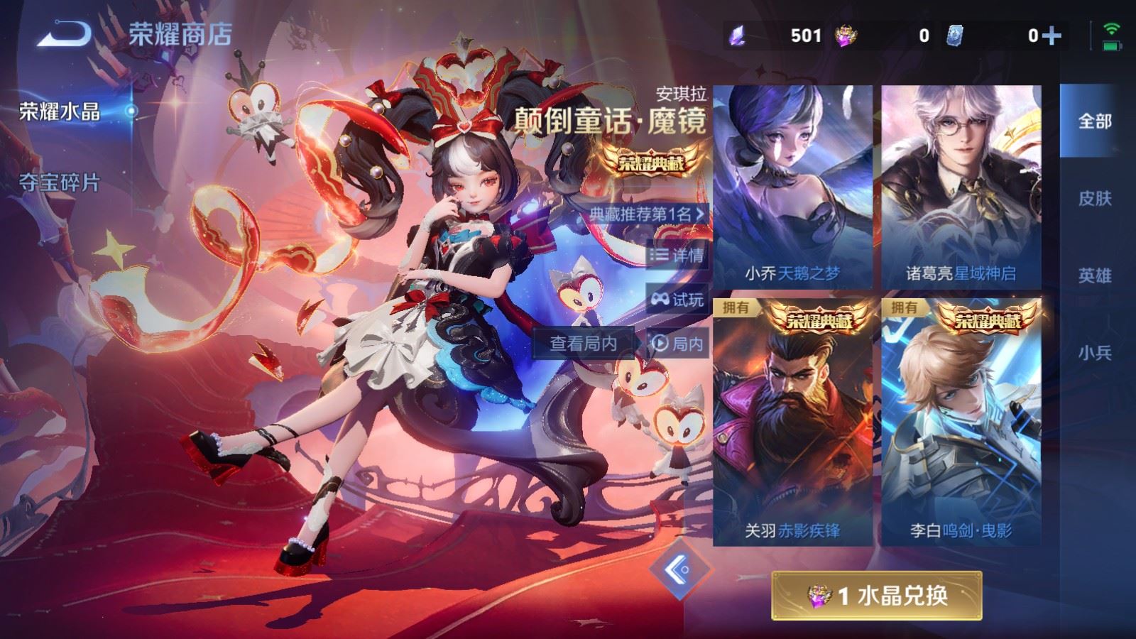 WZCMW4293978王者荣耀账号详情图28