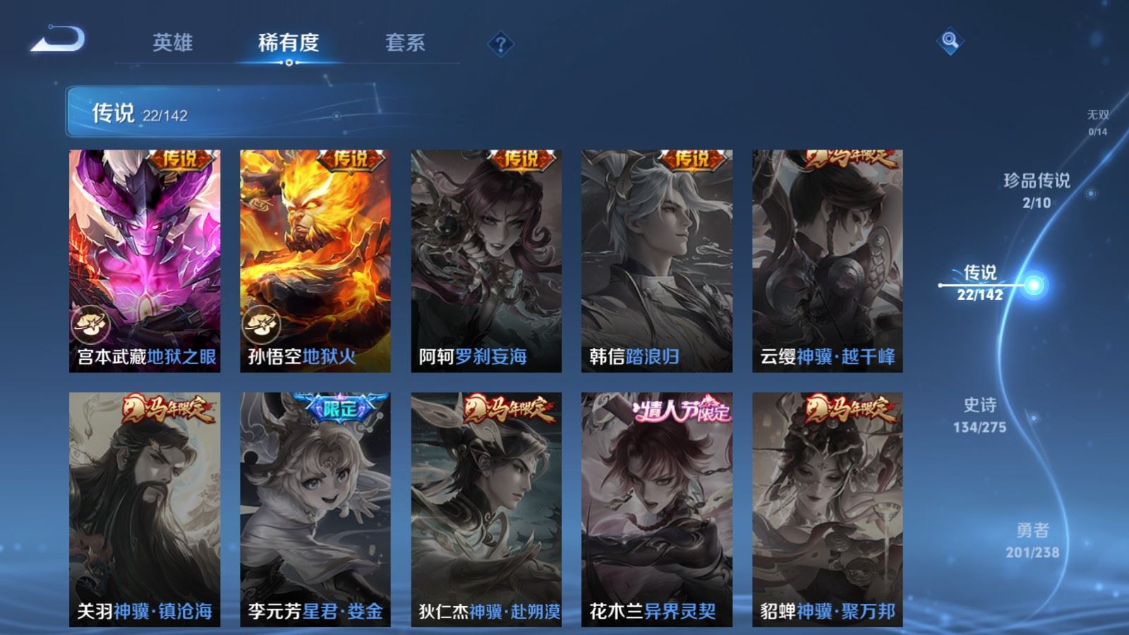 WZCMW4294009王者荣耀账号详情图8
