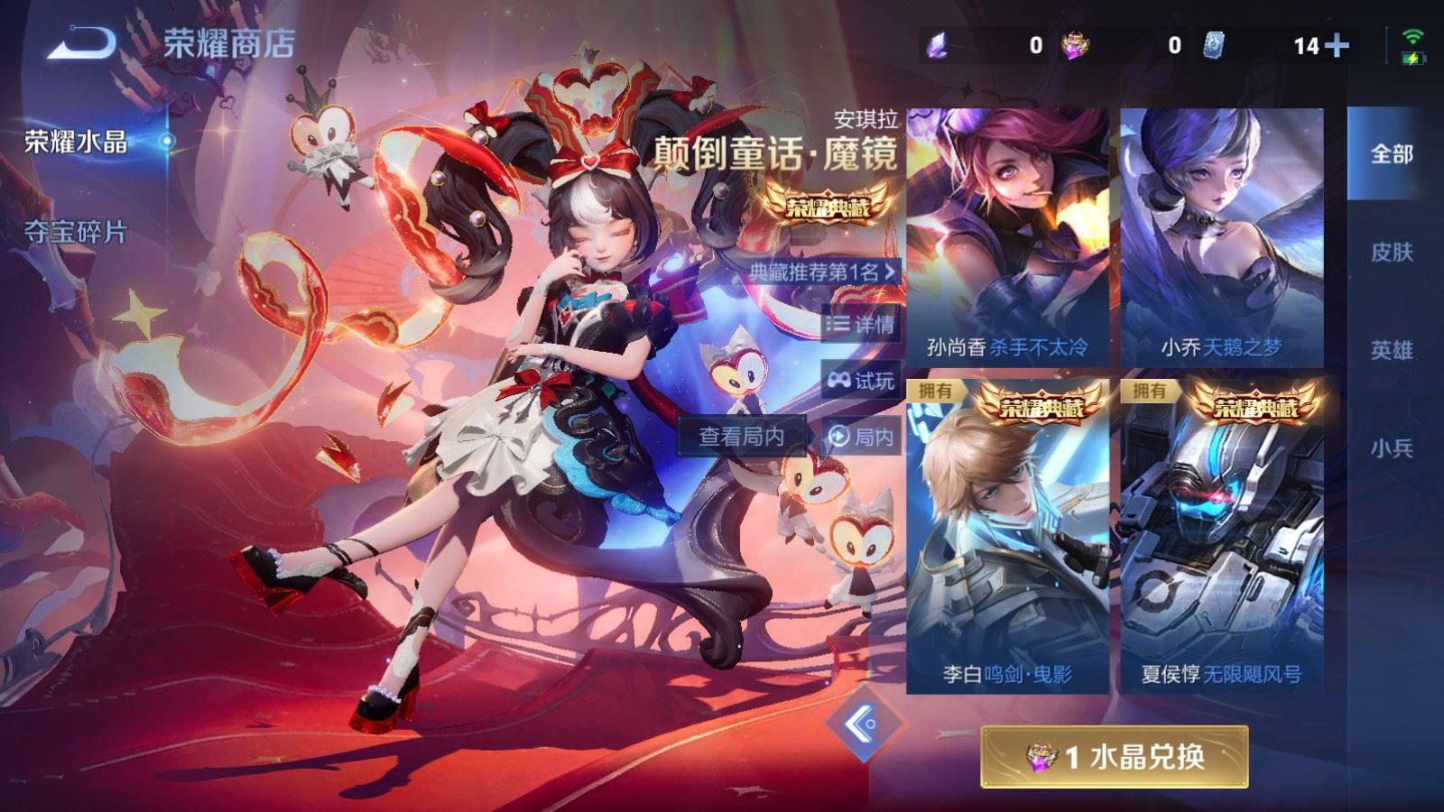 WZCMW4293844王者荣耀账号详情图27