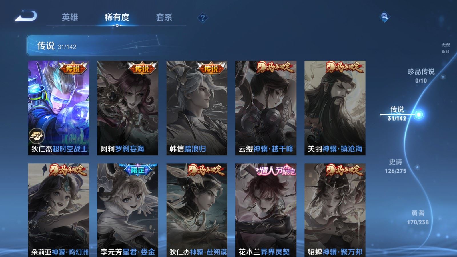 WZCMW4293576王者荣耀账号详情图9