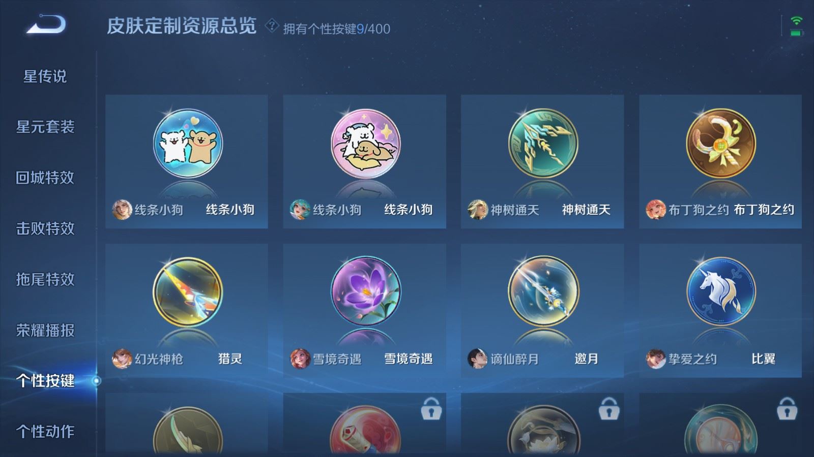 WZCMW4293959王者荣耀账号详情图23