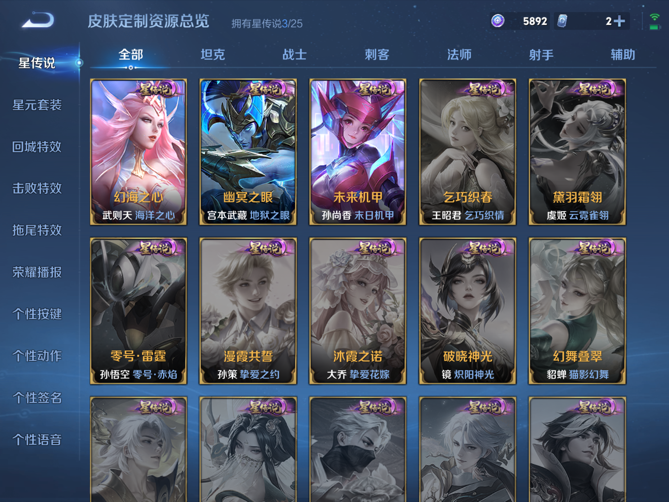 WZCMW4293662王者荣耀账号详情图17