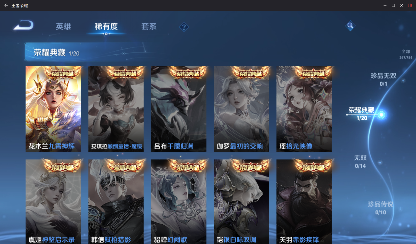 WZZM4283508王者荣耀账号详情图4