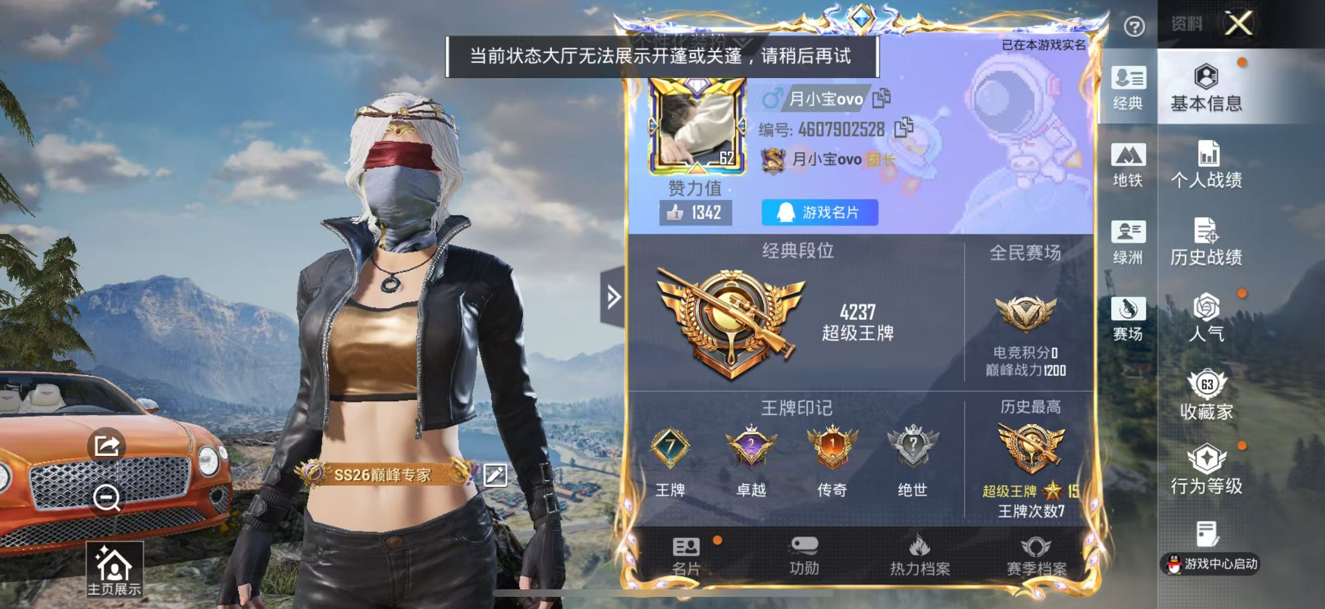 HPSJ4153115和平精英账号详情图3