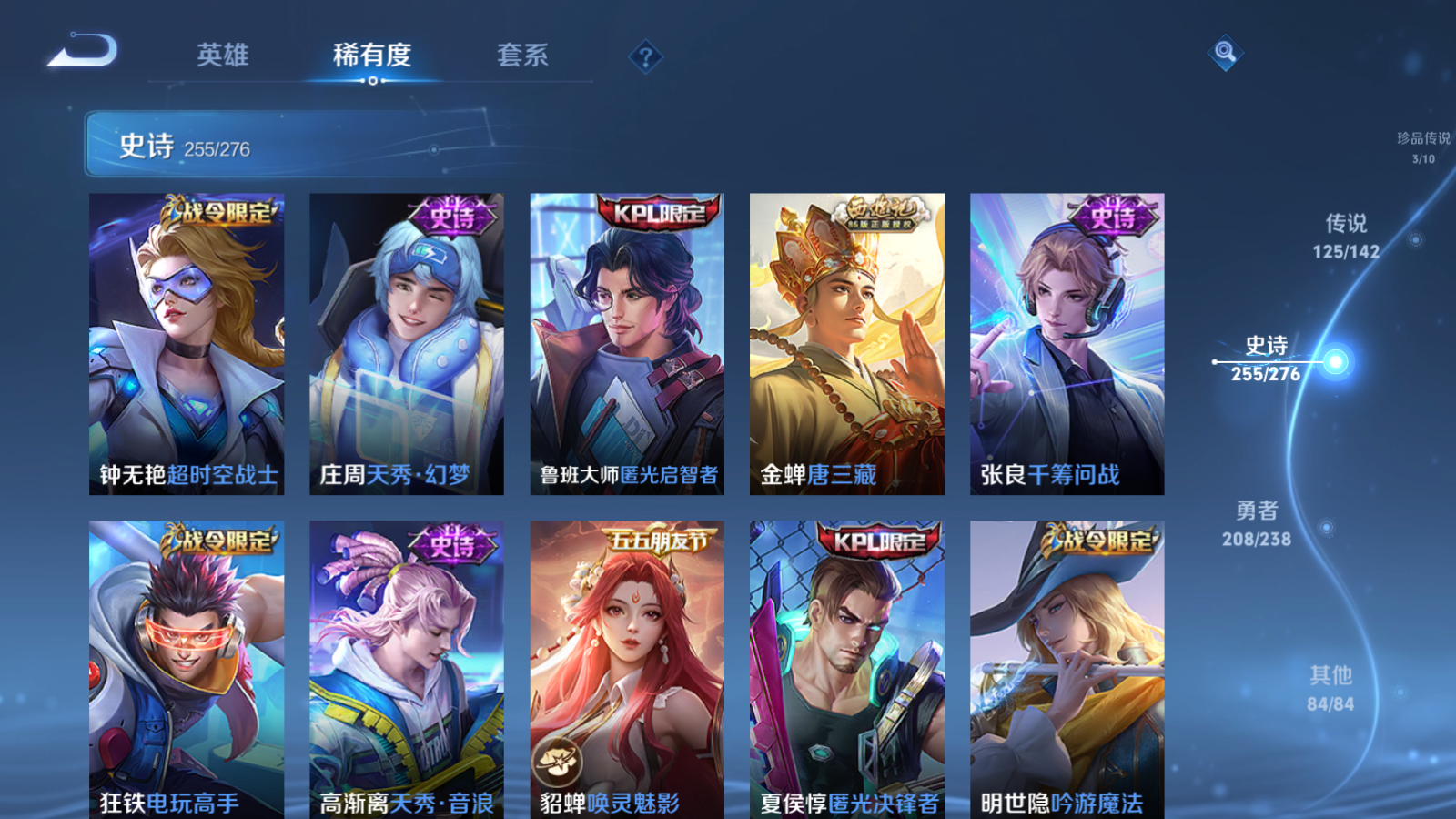 WZCMW4293969王者荣耀账号详情图33 WZCMW4293969王者荣耀账号详情图33