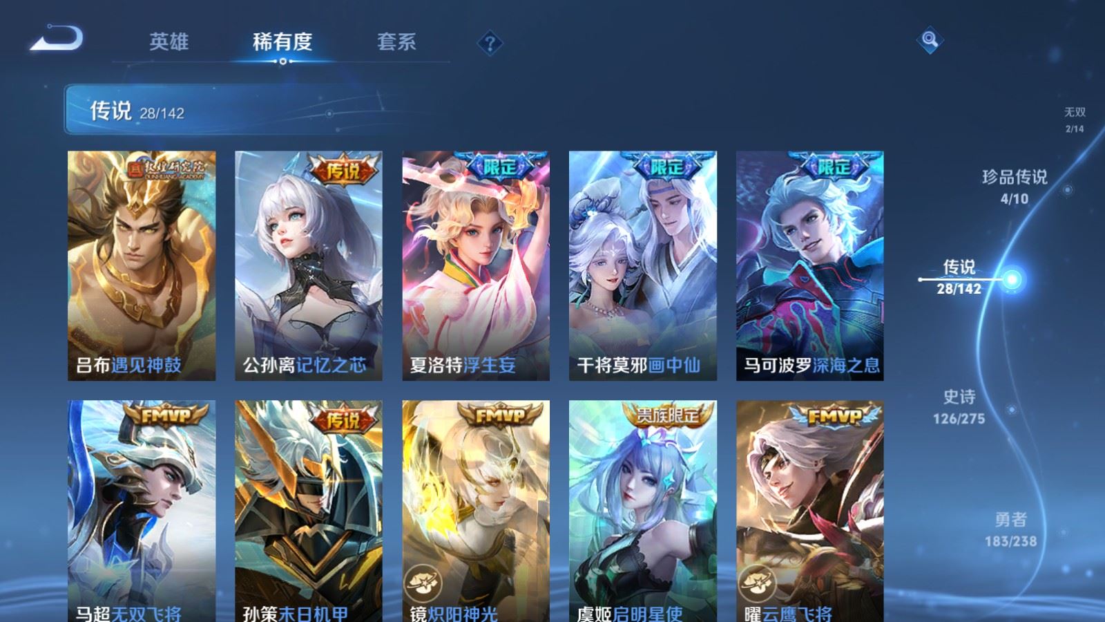 WZCMW4293978王者荣耀账号详情图8