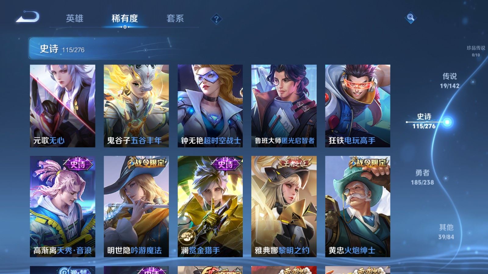 WZCMW4293959王者荣耀账号详情图13