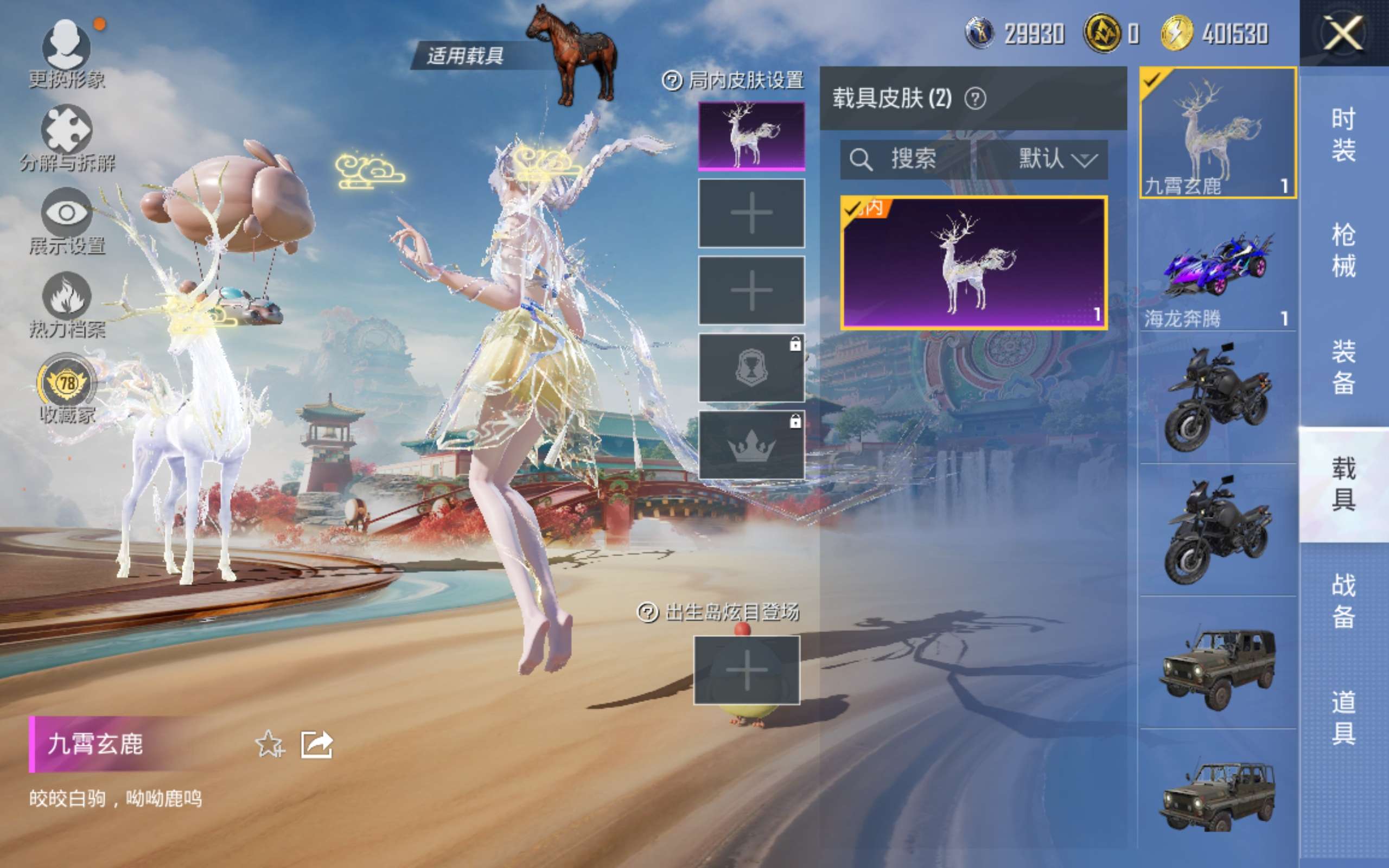 HPCMW4166558和平精英账号详情图11