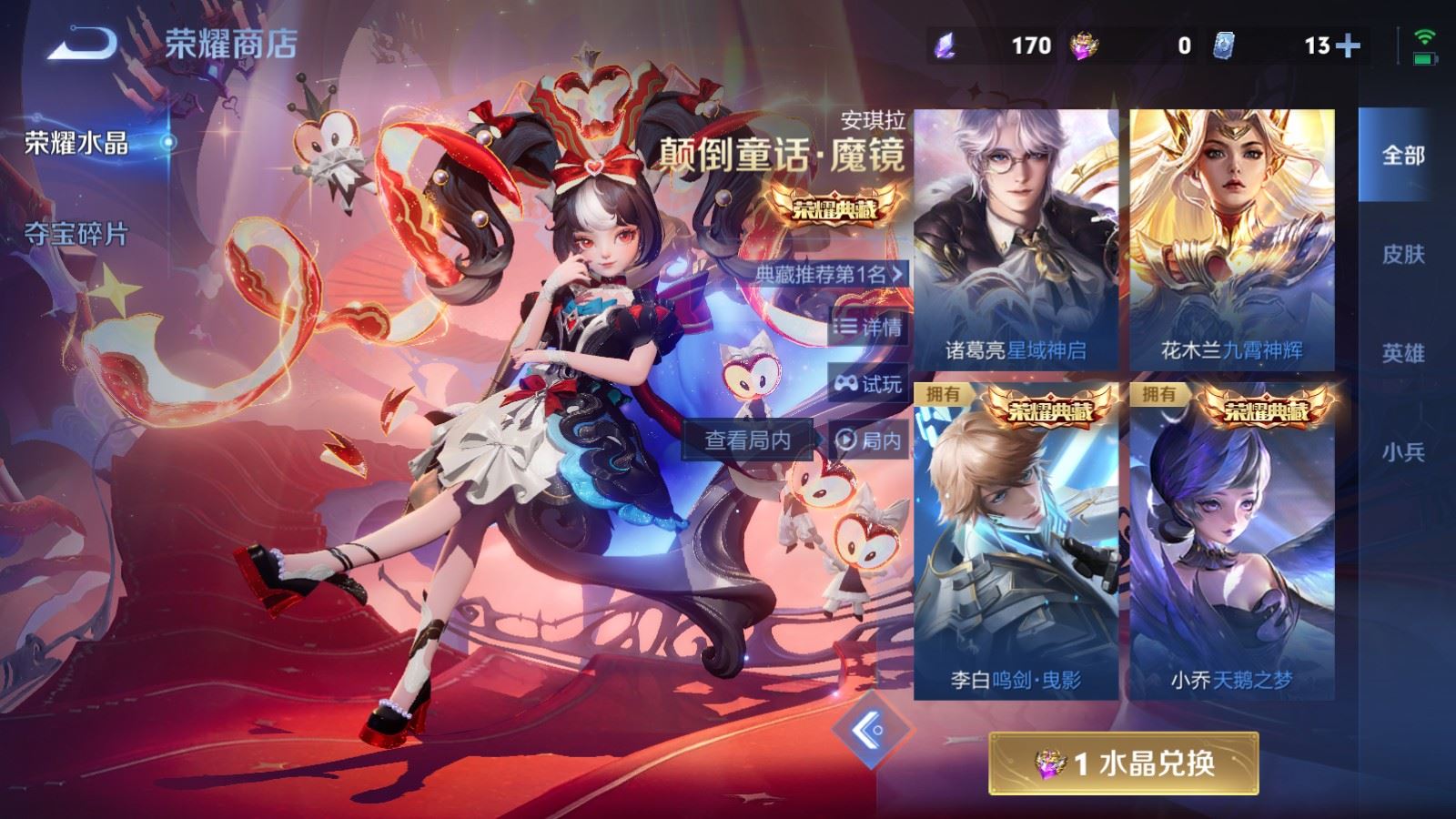 WZCMW4293782王者荣耀账号详情图36