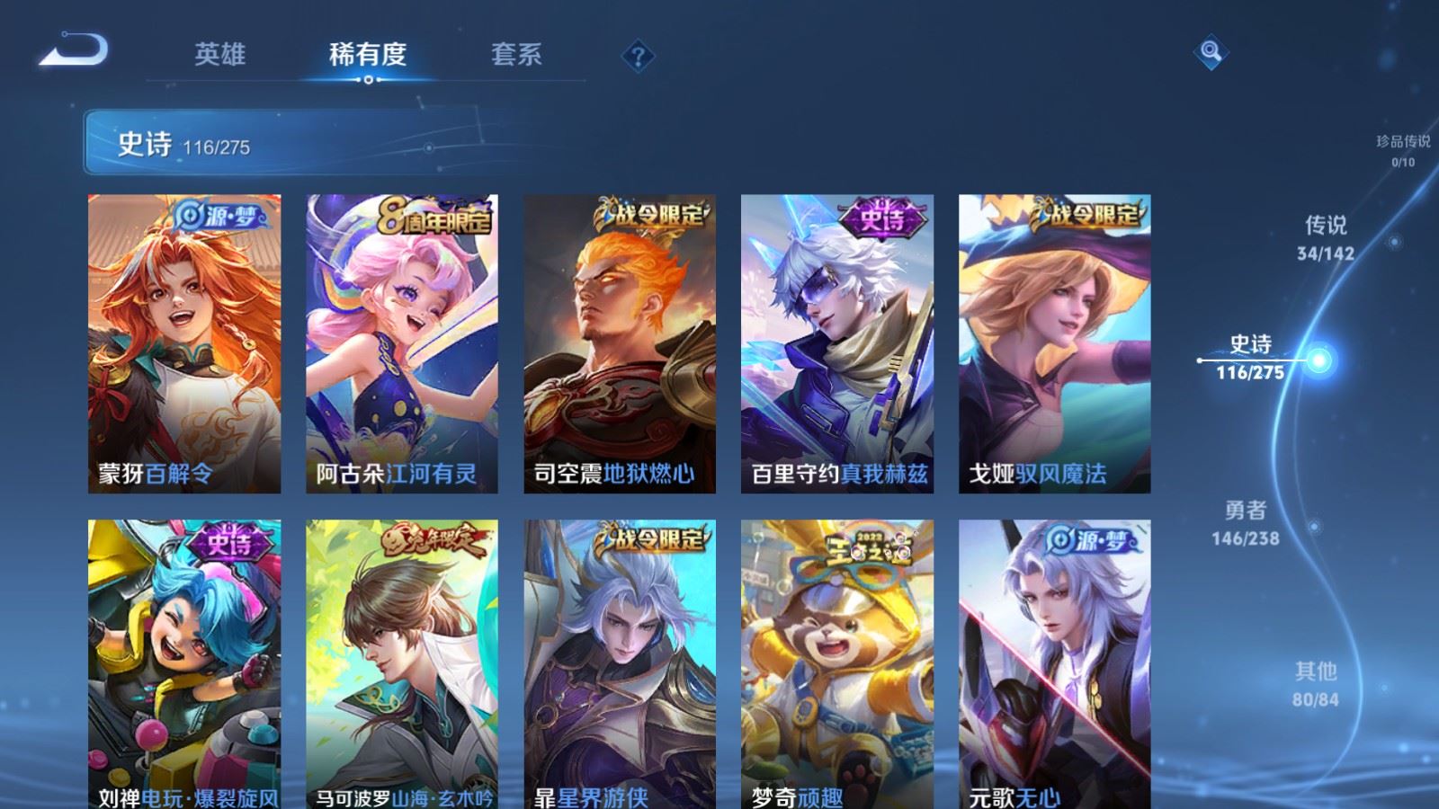 WZCMW4293844王者荣耀账号详情图12