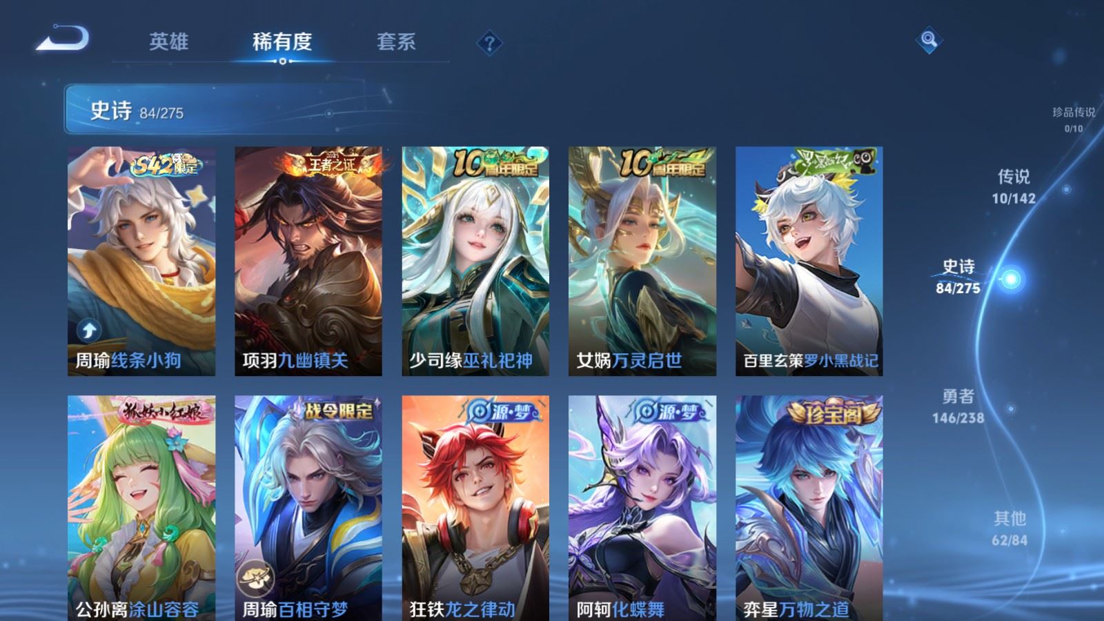 WZCMW4293829王者荣耀账号详情图7