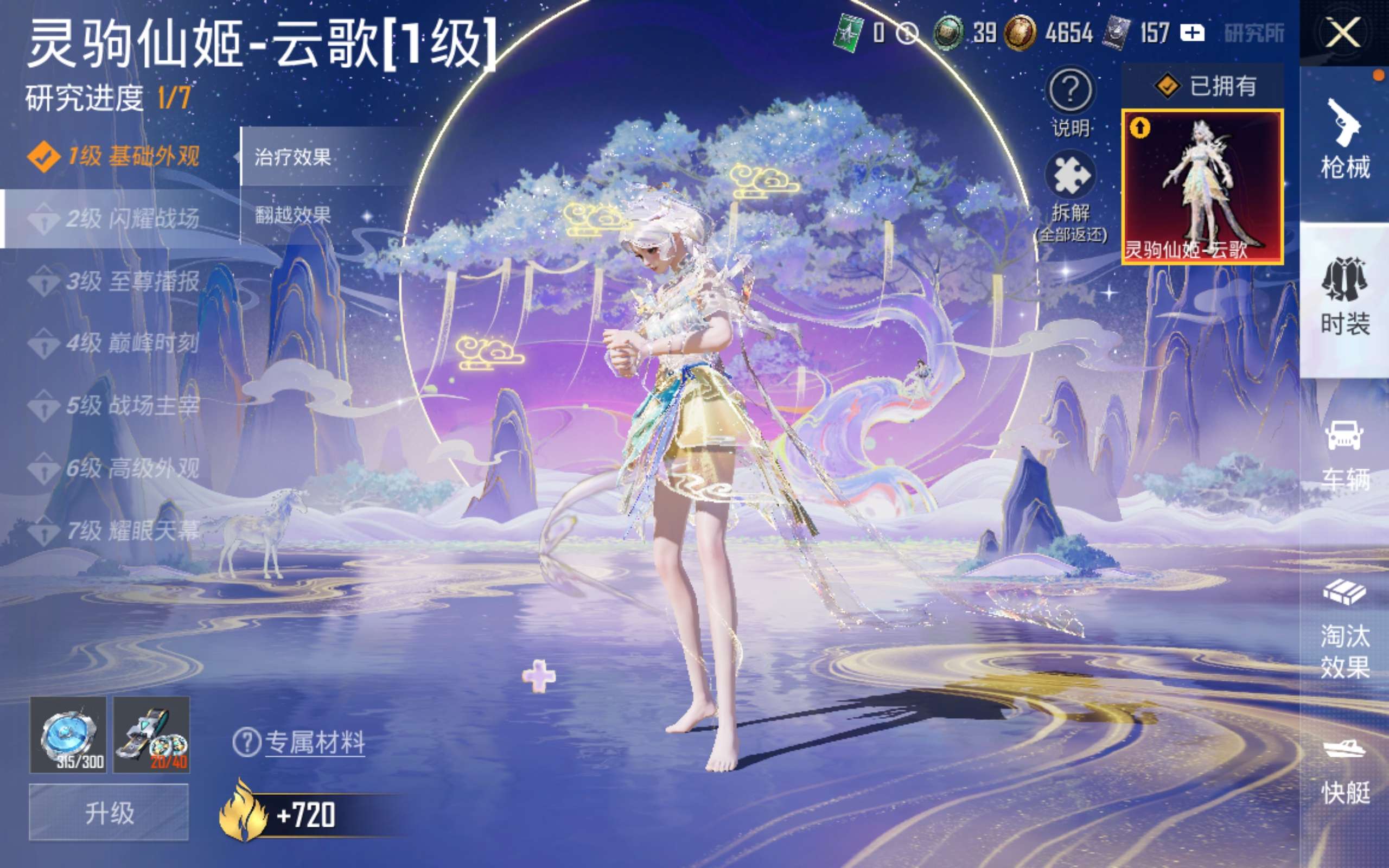 HPCMW4166558和平精英账号详情图17