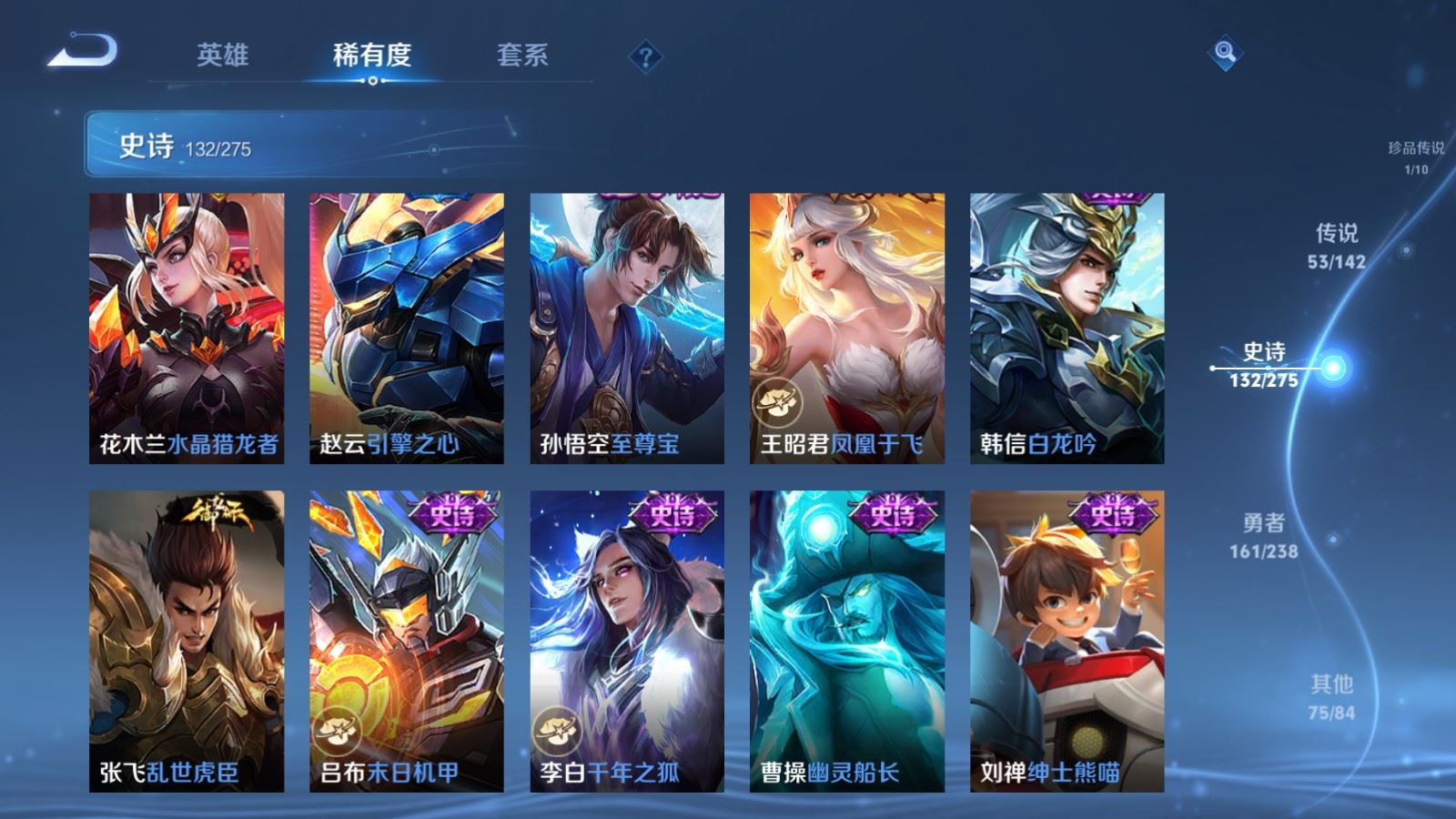 WZCMW4293910王者荣耀账号详情图23 WZCMW4293910王者荣耀账号详情图23