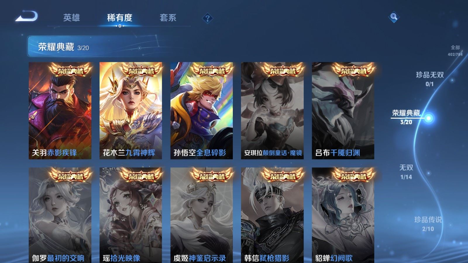 WZCMW4293682王者荣耀账号详情图5