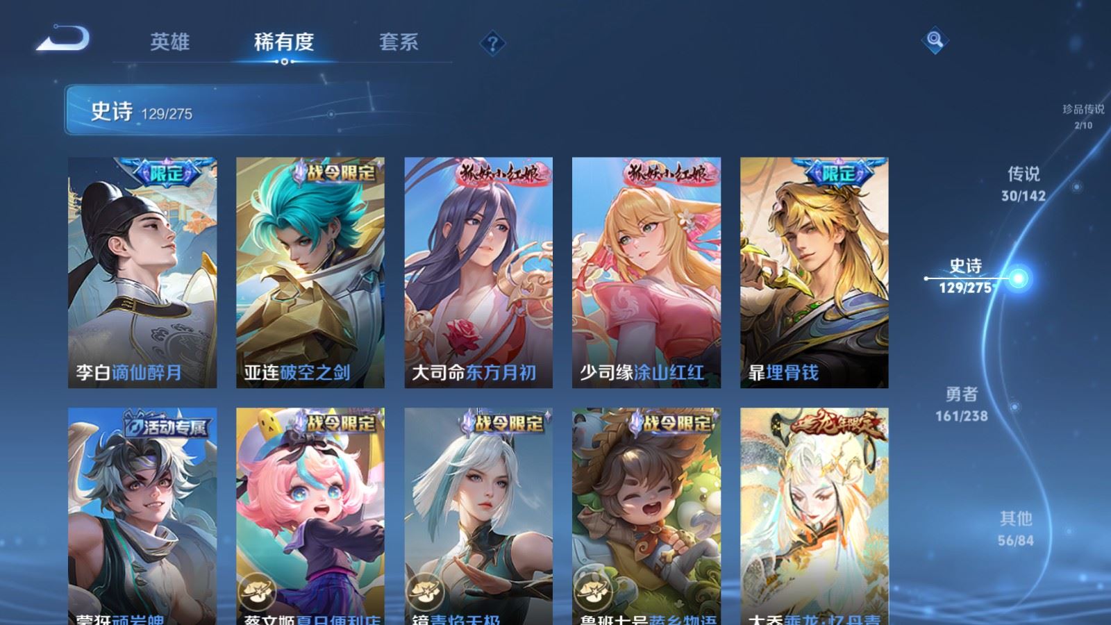 WZCMW4293763王者荣耀账号详情图12 WZCMW4293763王者荣耀账号详情图12