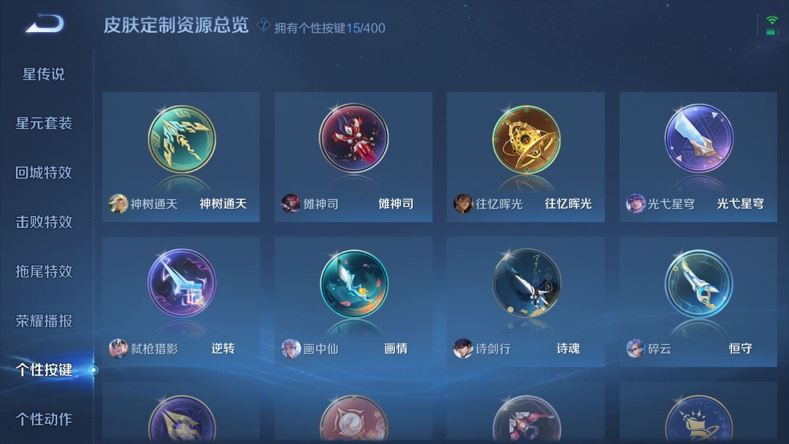 WZCMW4294030王者荣耀账号详情图18