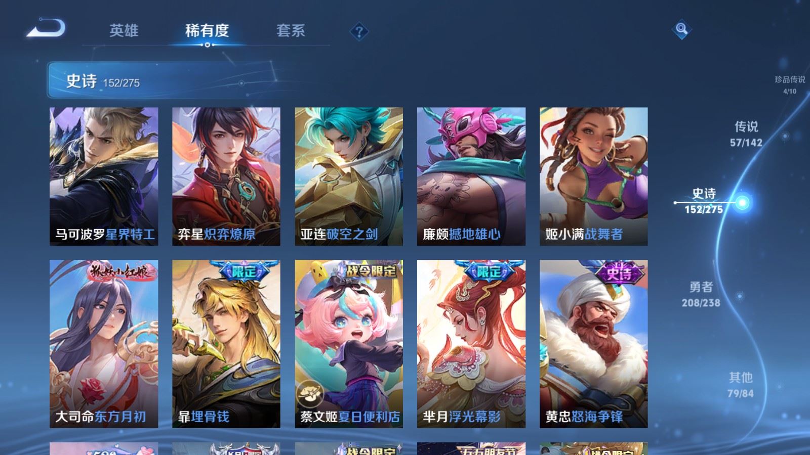 WZCMW4294270王者荣耀账号详情图17