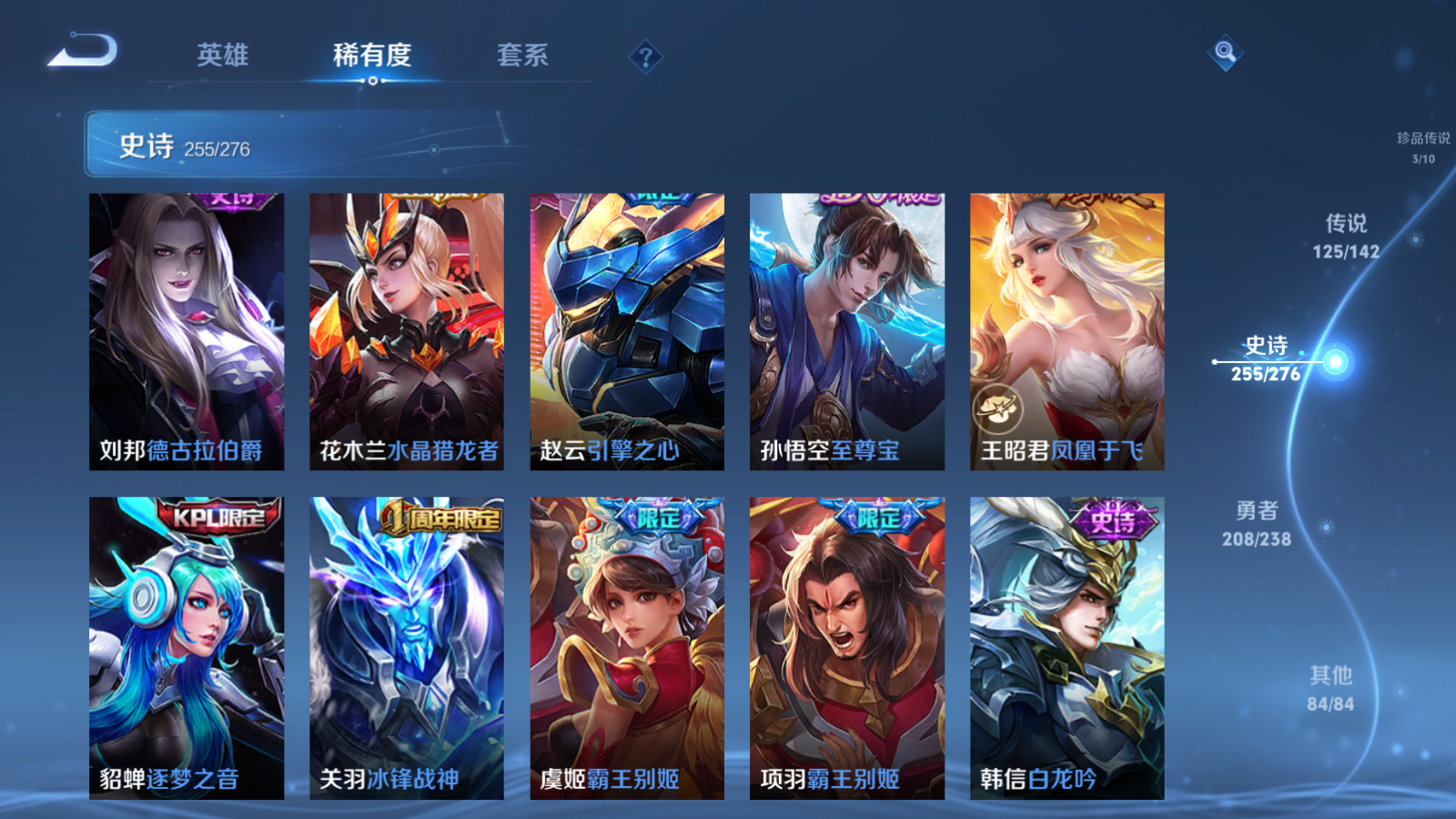 WZCMW4293969王者荣耀账号详情图45 WZCMW4293969王者荣耀账号详情图45