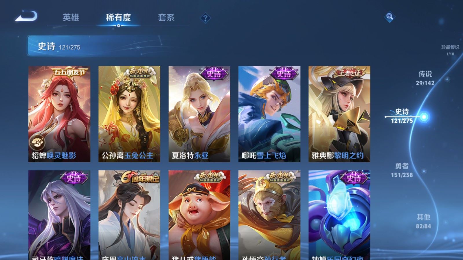 WZCMW4293918王者荣耀账号详情图14