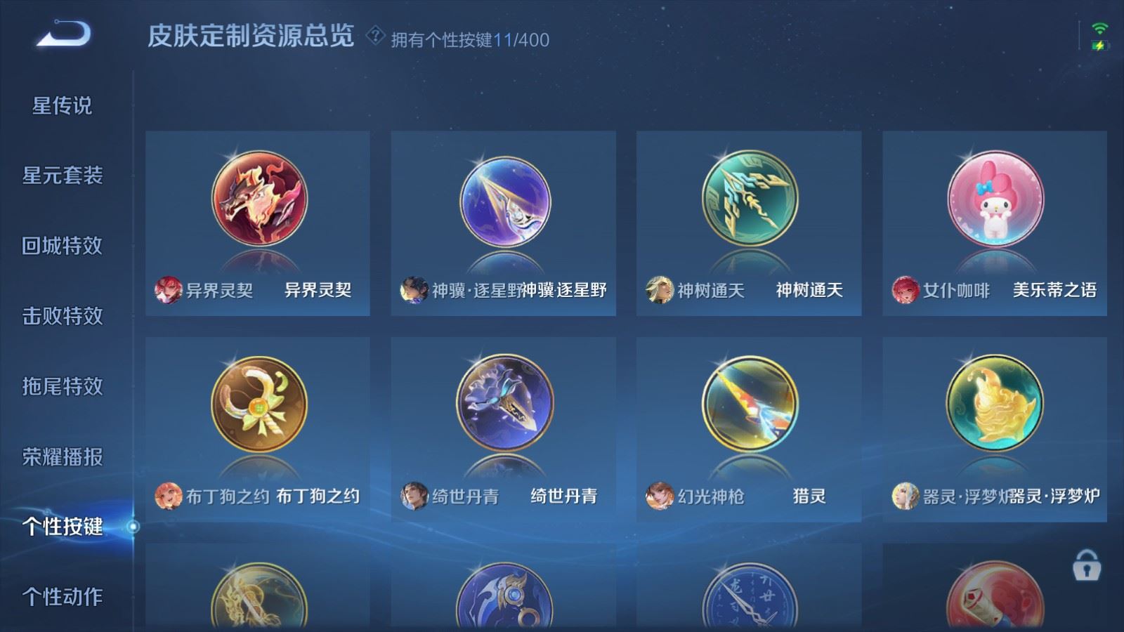 WZCMW4293844王者荣耀账号详情图25