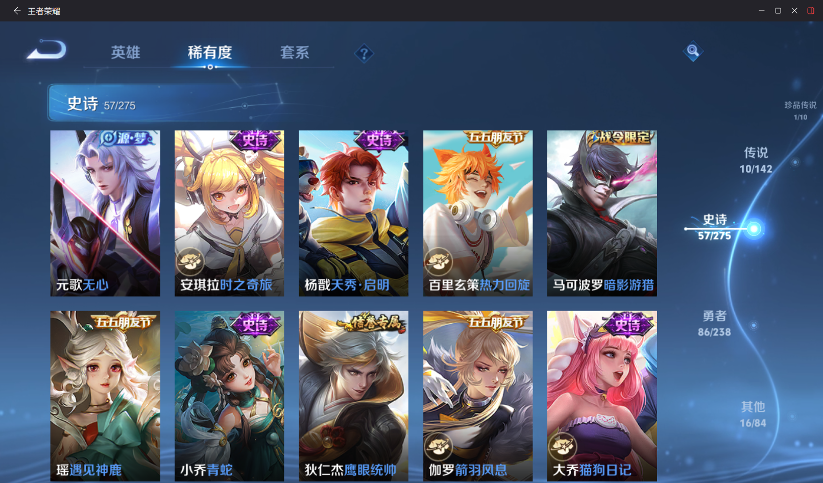 WZZM4283550王者荣耀账号详情图10