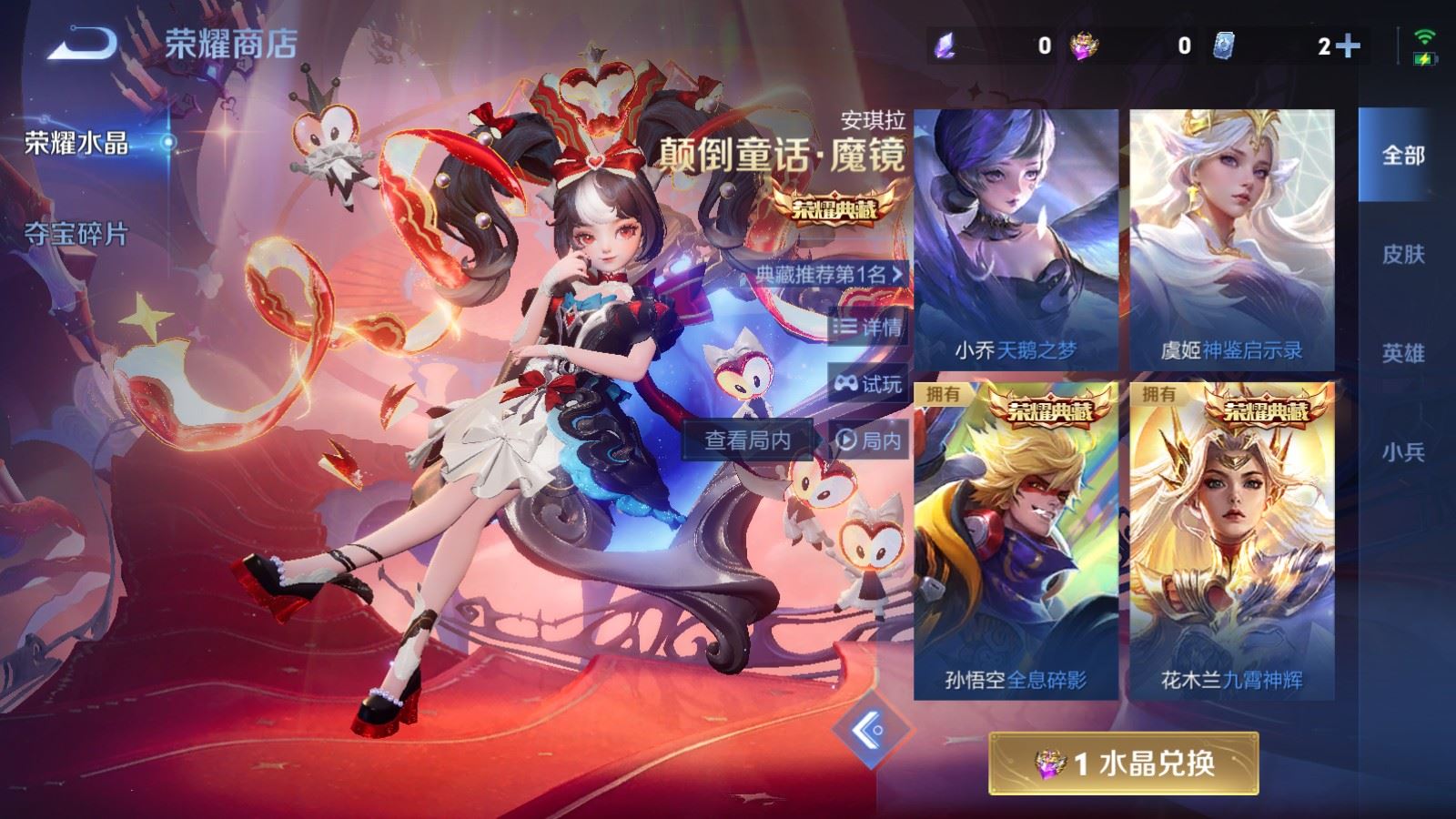 WZCMW4293918王者荣耀账号详情图28