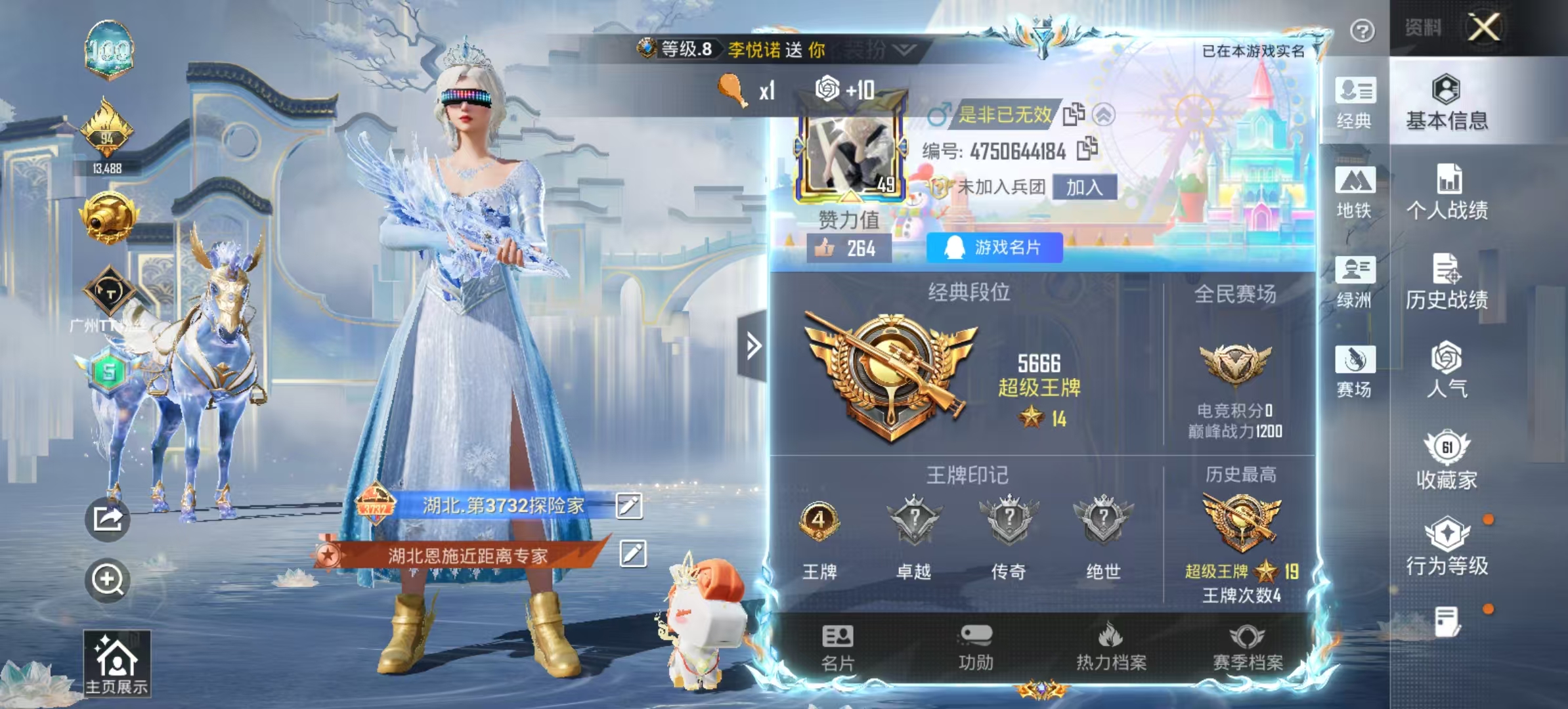 HPSJ4153104和平精英账号详情图3