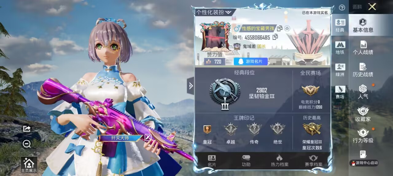 HPSJ4153011和平精英账号详情图3