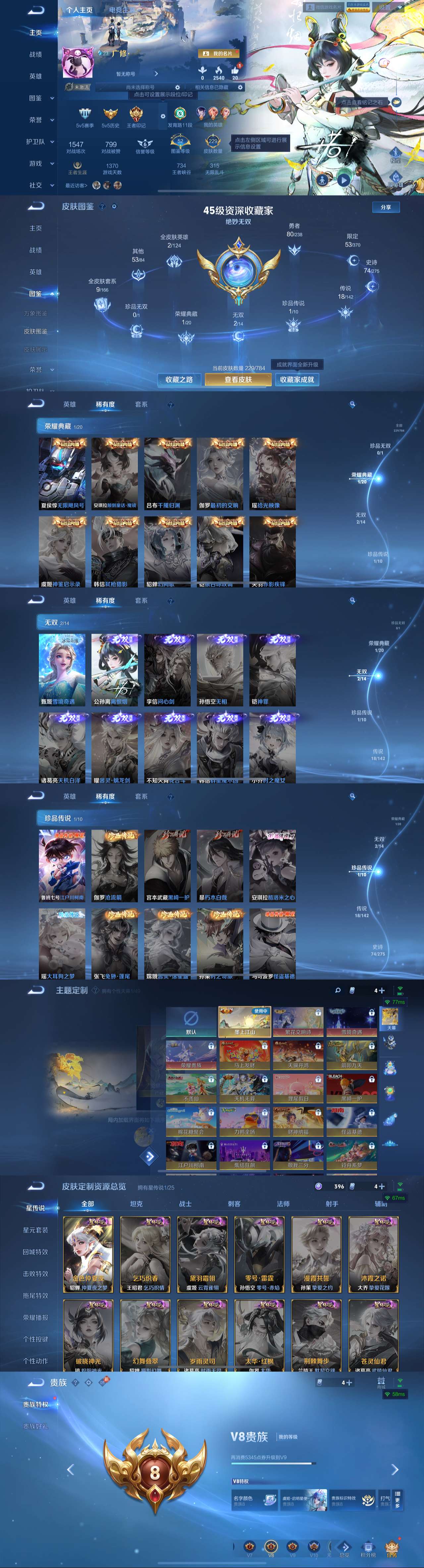 HPLX4154071和平精英账号详情图3