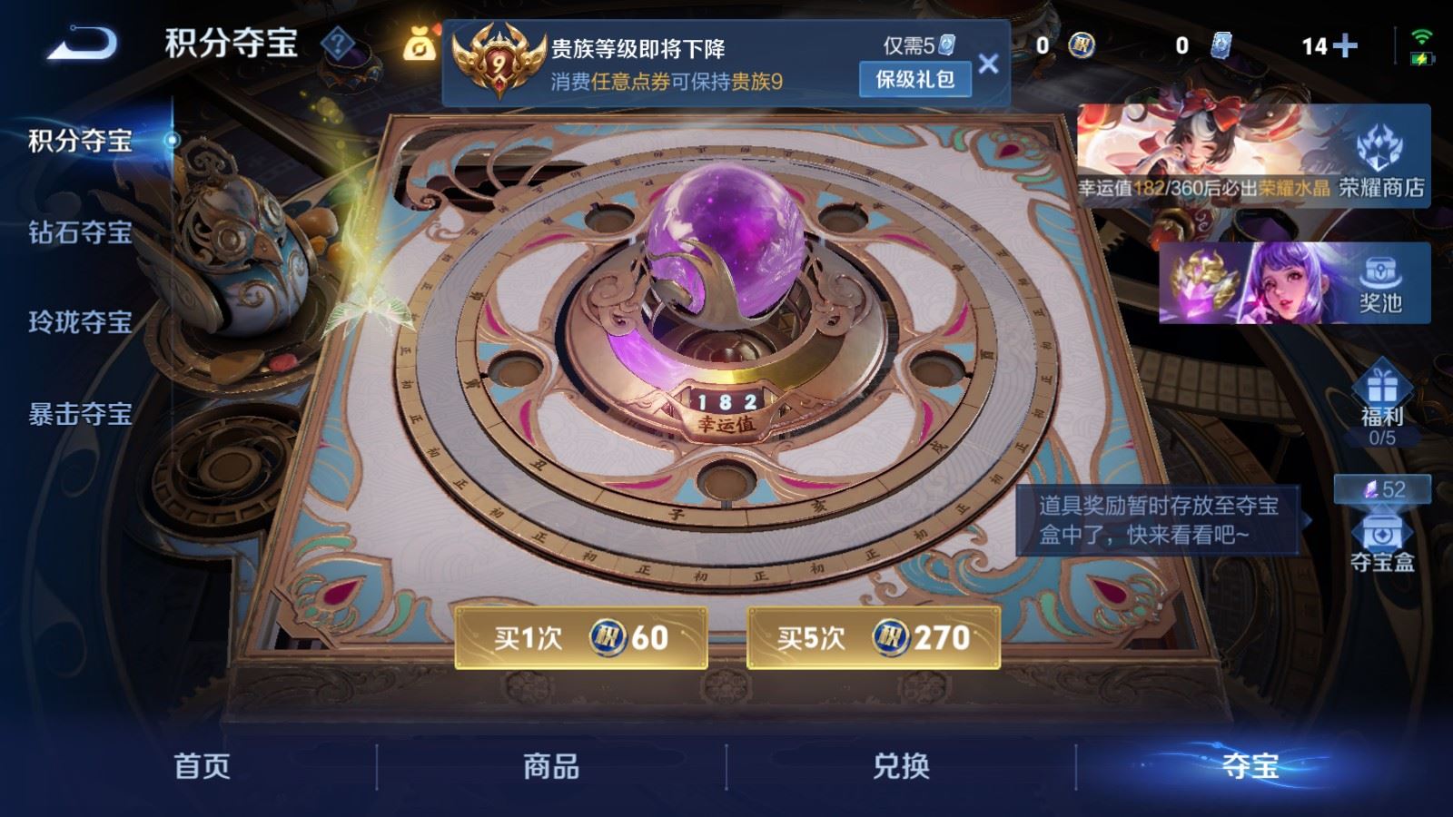 WZCMW4293844王者荣耀账号详情图26