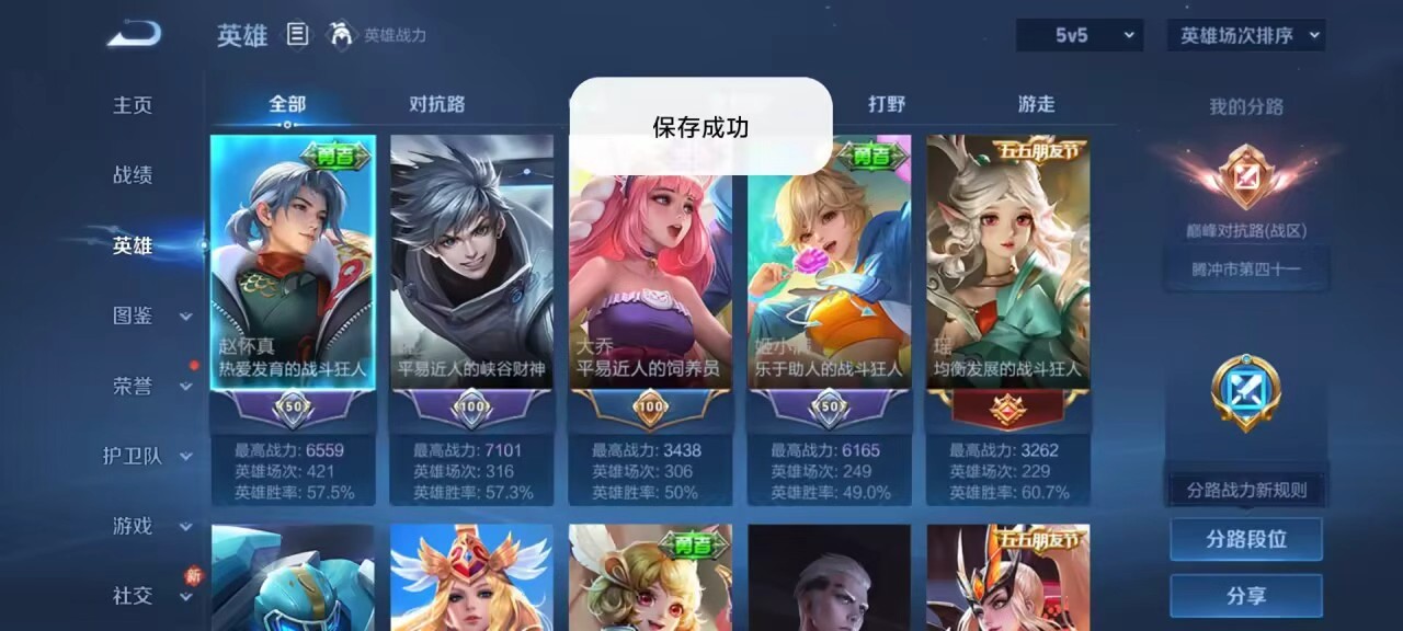 WZCMW4293476王者荣耀账号详情图4