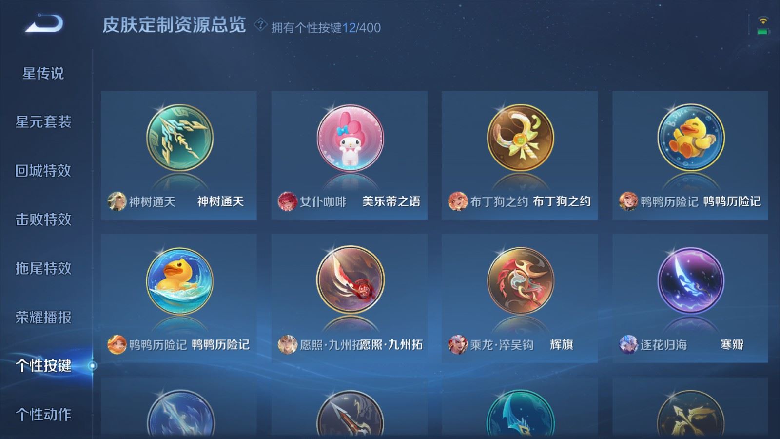 WZCMW4293885王者荣耀账号详情图20