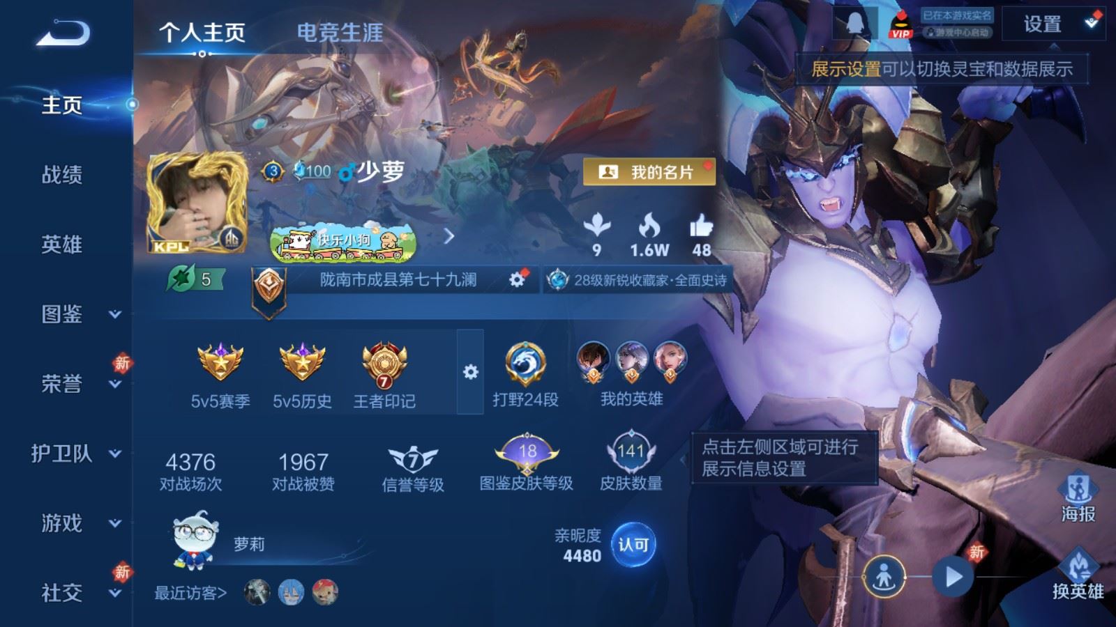 WZCMW4293739王者荣耀账号详情图1